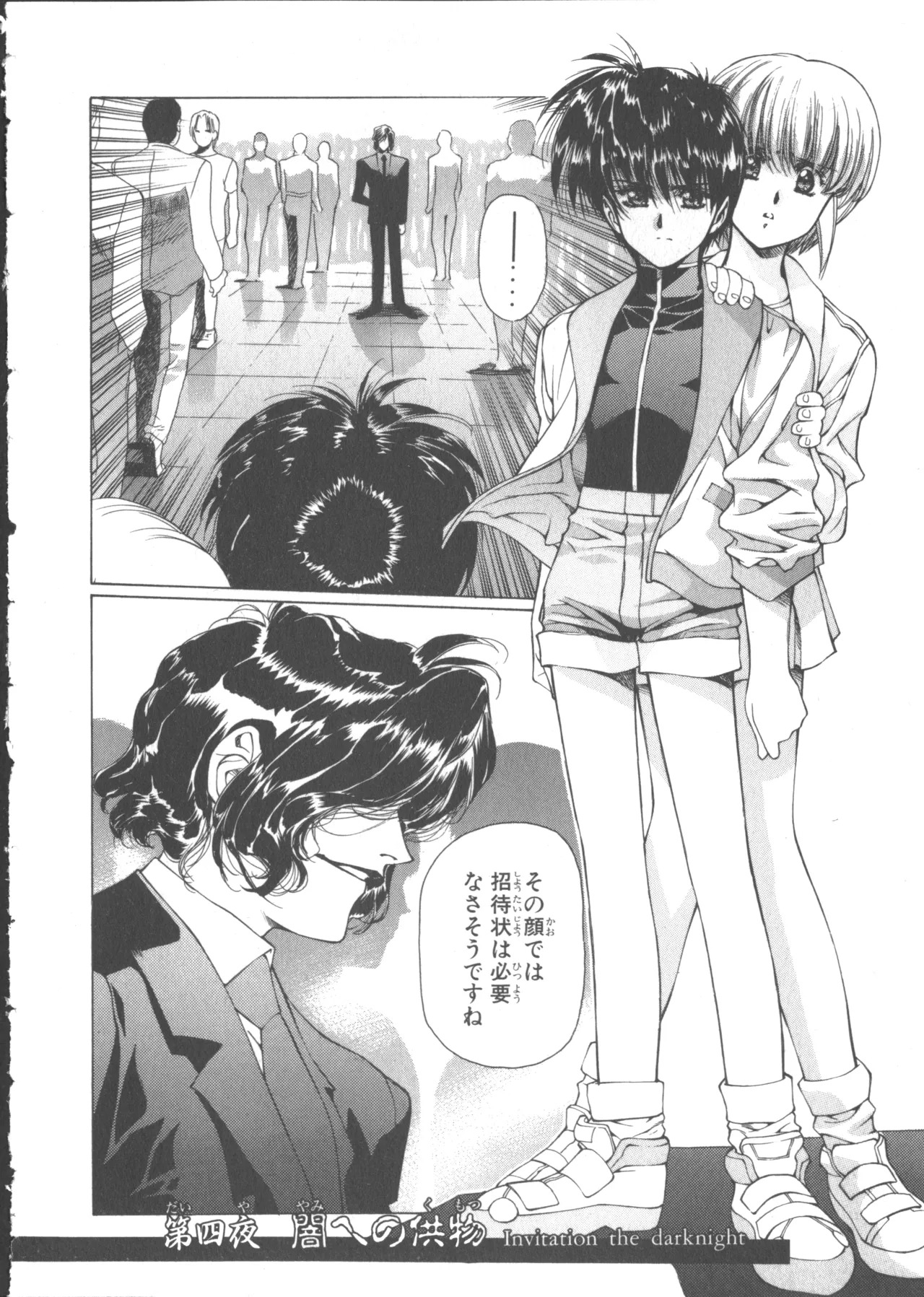 VAMPIRE MASTER Dark Crimson 1 page 87 - multi-work series tankoubon hentai manga - read online free