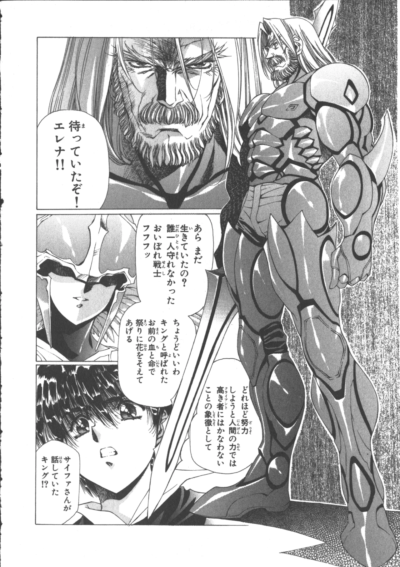 VAMPIRE MASTER Dark Crimson 3 page 111 - multi-work series tankoubon hentai manga - read online free