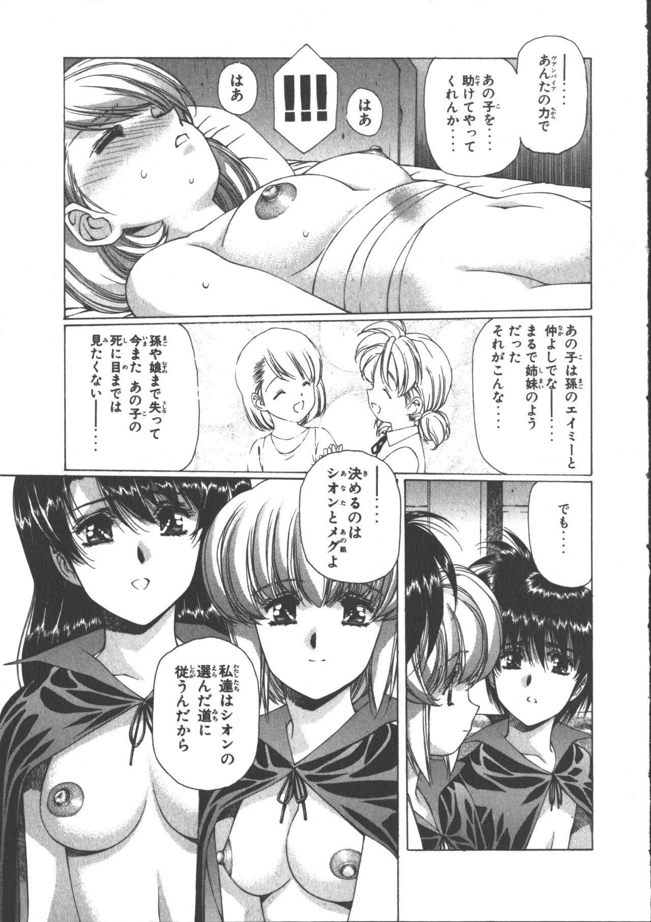 VAMPIRE MASTER Dark Crimson 3 page 118 - multi-work series tankoubon hentai manga - read online free