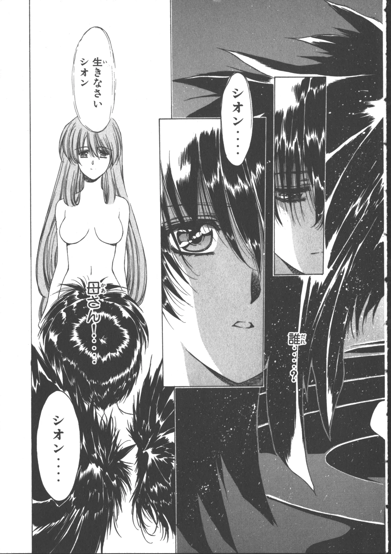 VAMPIRE MASTER Dark Crimson 3 - Page 13