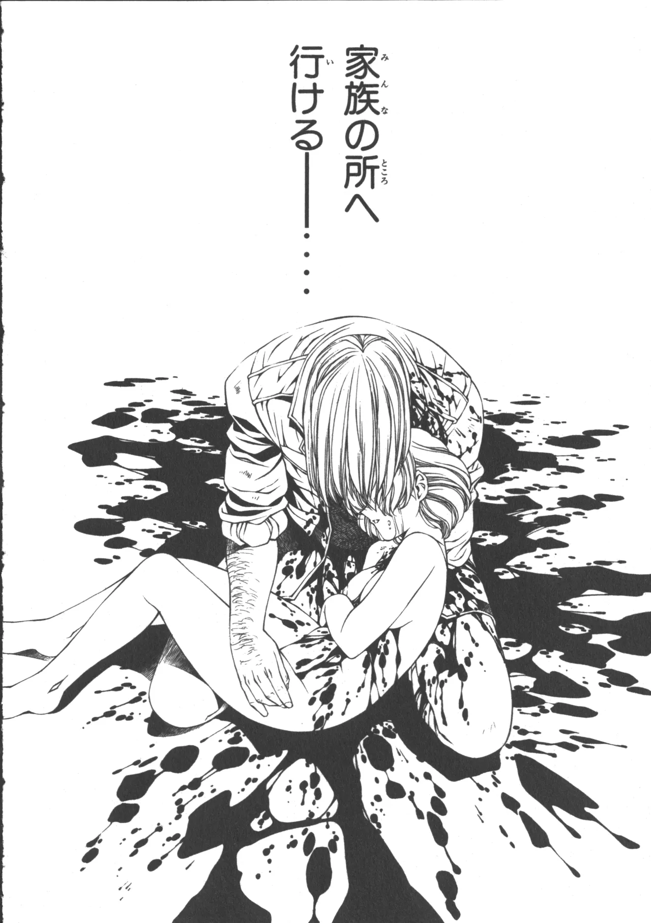 VAMPIRE MASTER Dark Crimson 3 - Page 146