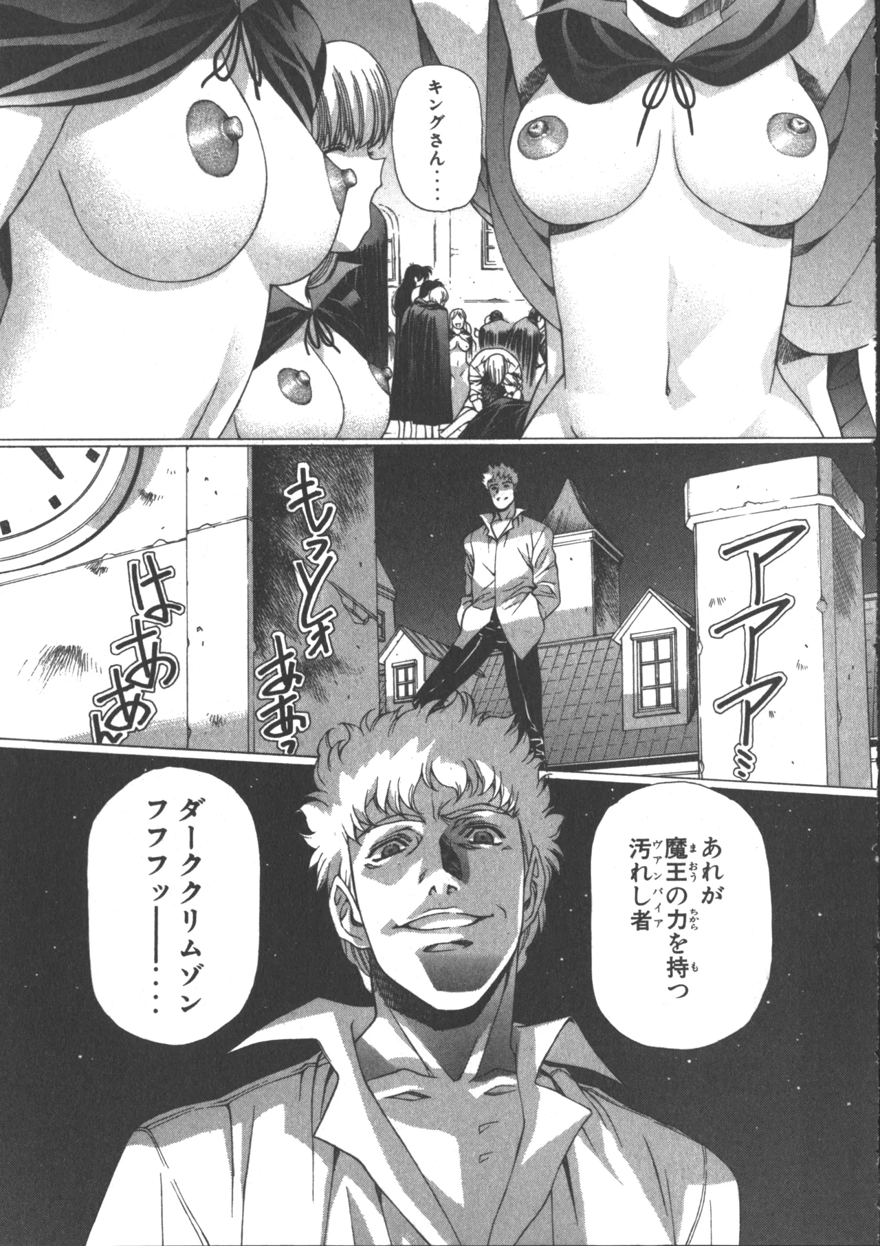 VAMPIRE MASTER Dark Crimson 3 page 147 - multi-work series tankoubon hentai manga - read online free