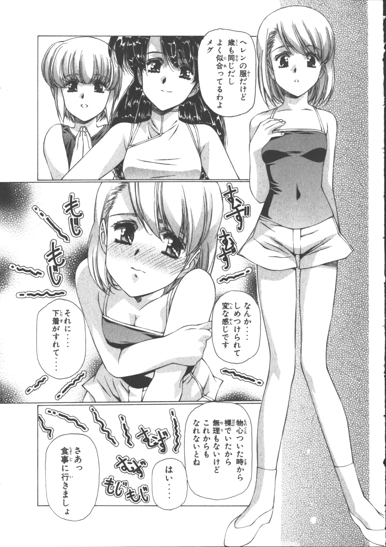 VAMPIRE MASTER Dark Crimson 3 page 151 - multi-work series tankoubon hentai manga - read online free