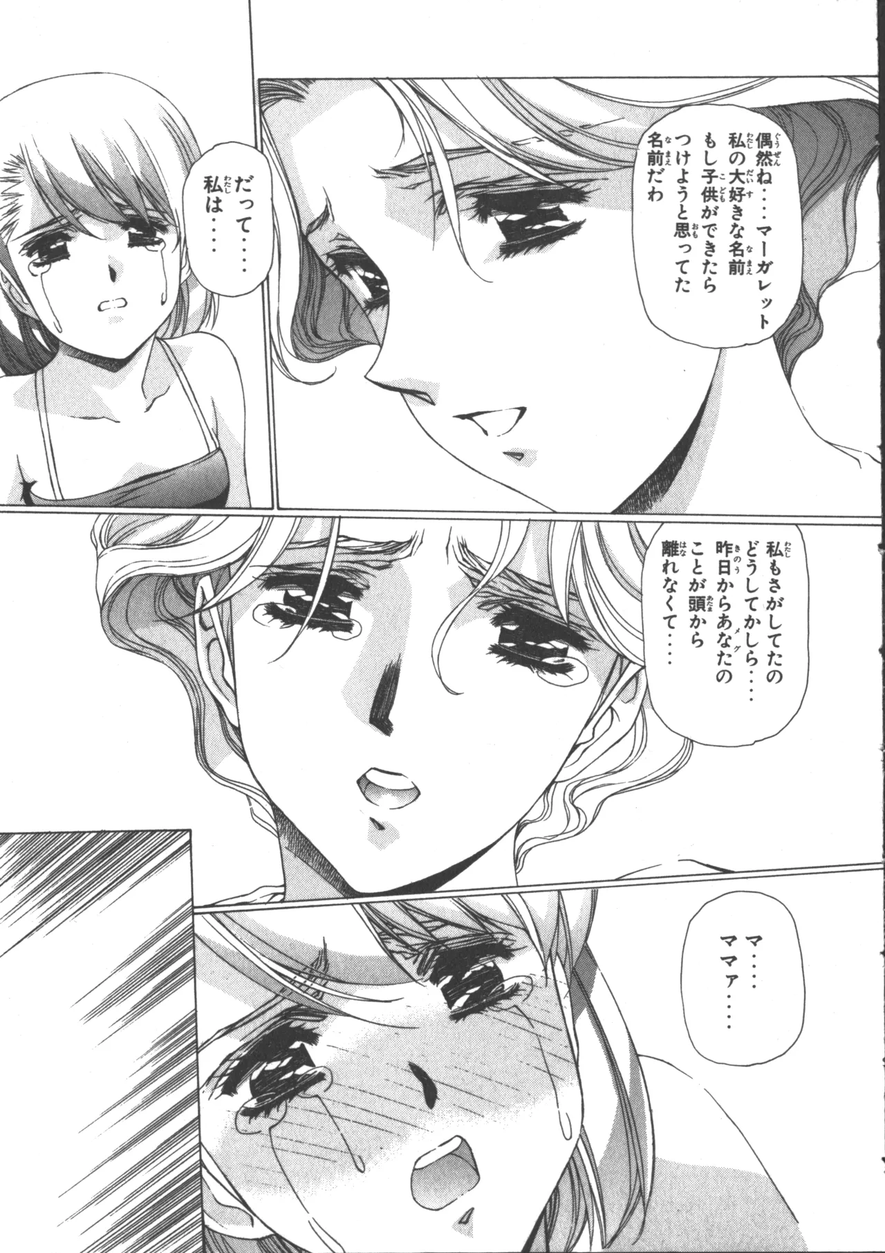 VAMPIRE MASTER Dark Crimson 3 page 161 - multi-work series tankoubon hentai manga - read online free