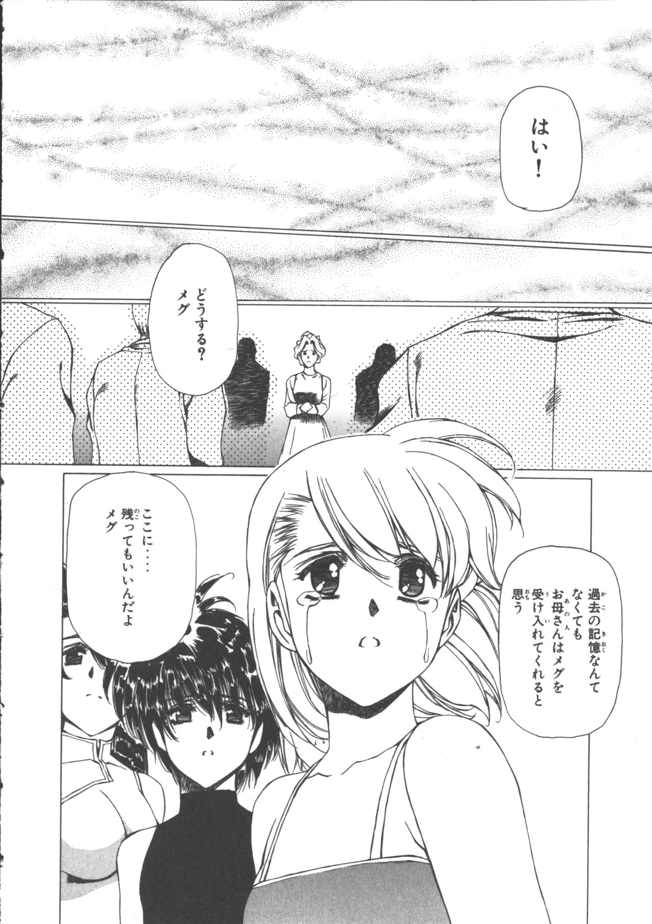 VAMPIRE MASTER Dark Crimson 3 - Page 164
