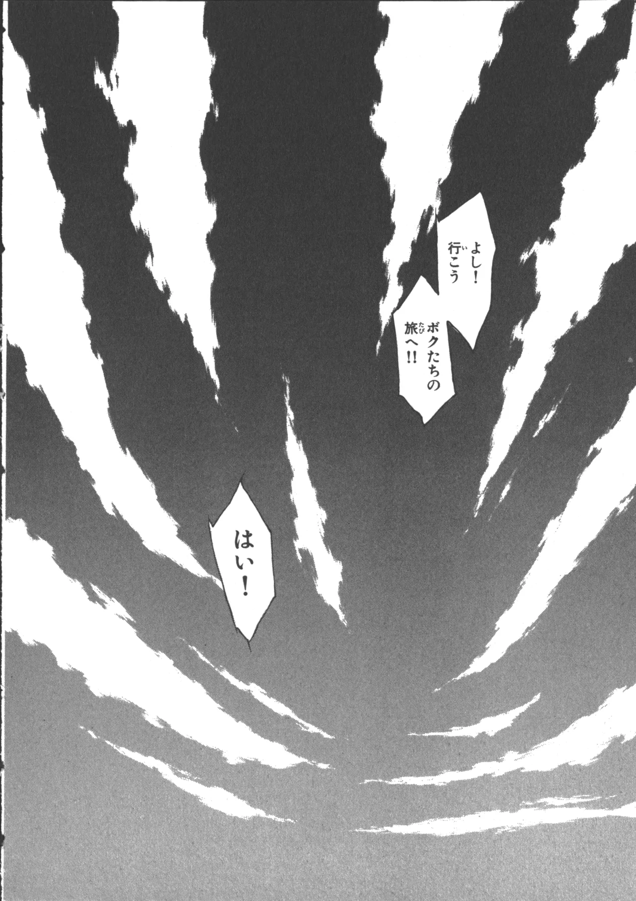 VAMPIRE MASTER Dark Crimson 3 page 166 - multi-work series tankoubon hentai manga - read online free