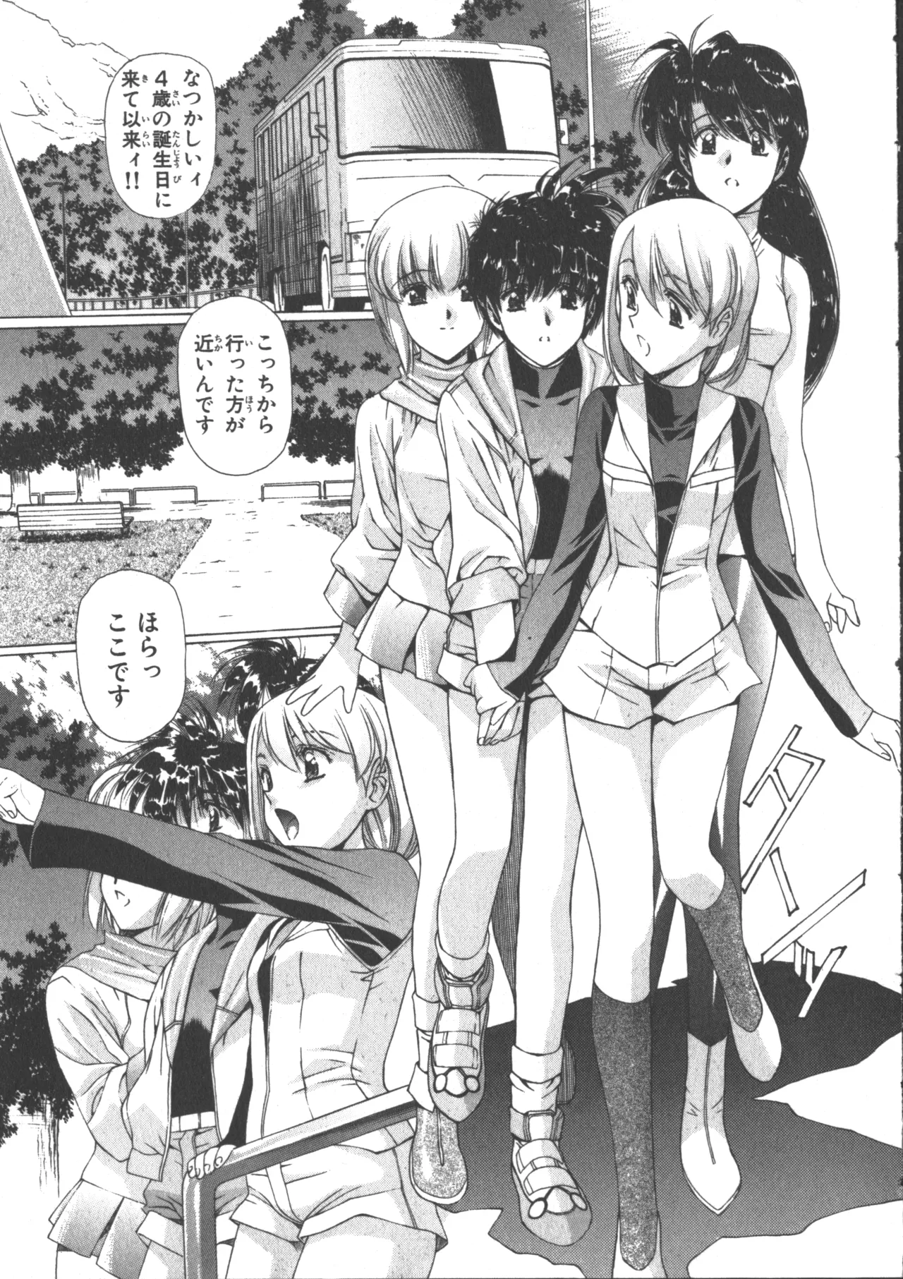 VAMPIRE MASTER Dark Crimson 3 page 167 - multi-work series tankoubon hentai manga - read online free