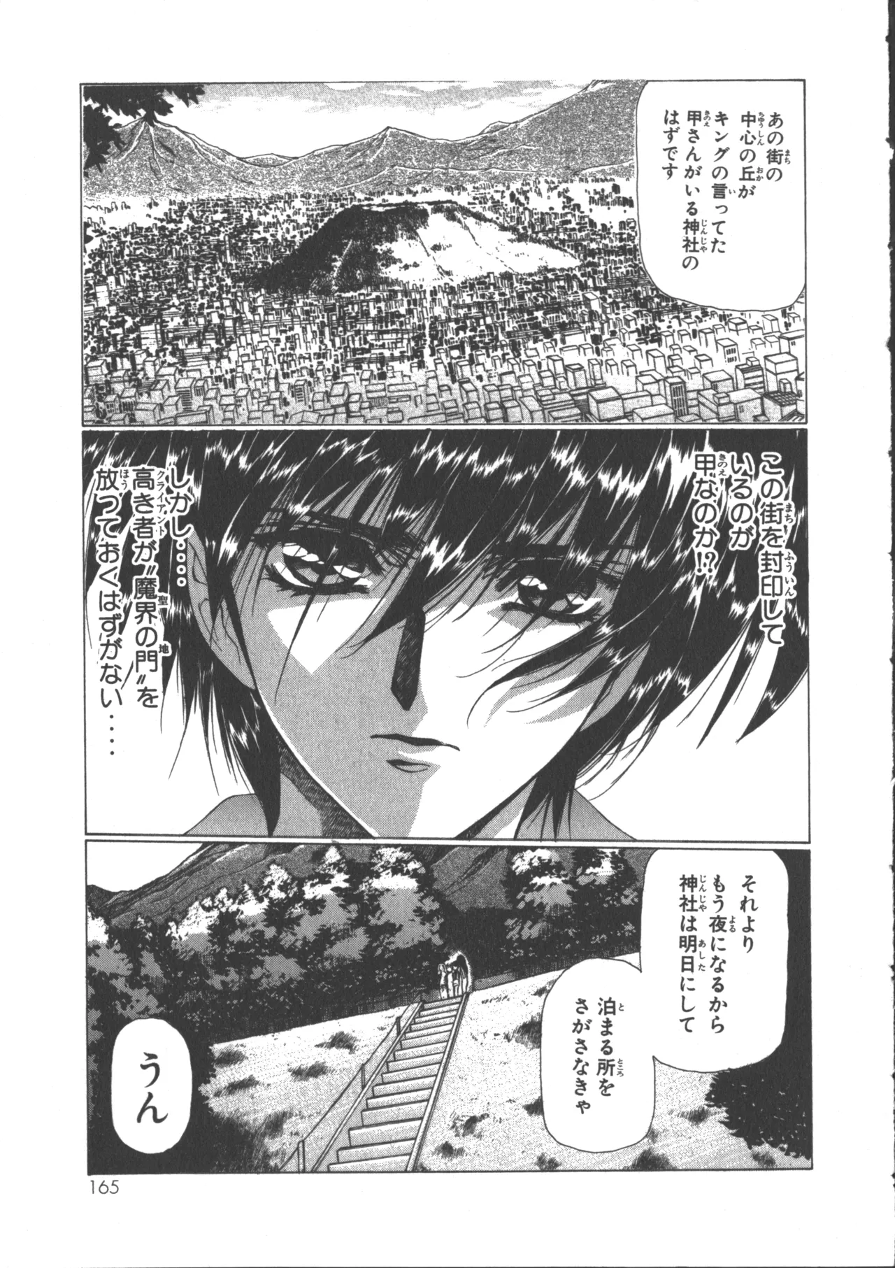 VAMPIRE MASTER Dark Crimson 3 page 172 - multi-work series tankoubon hentai manga - read online free