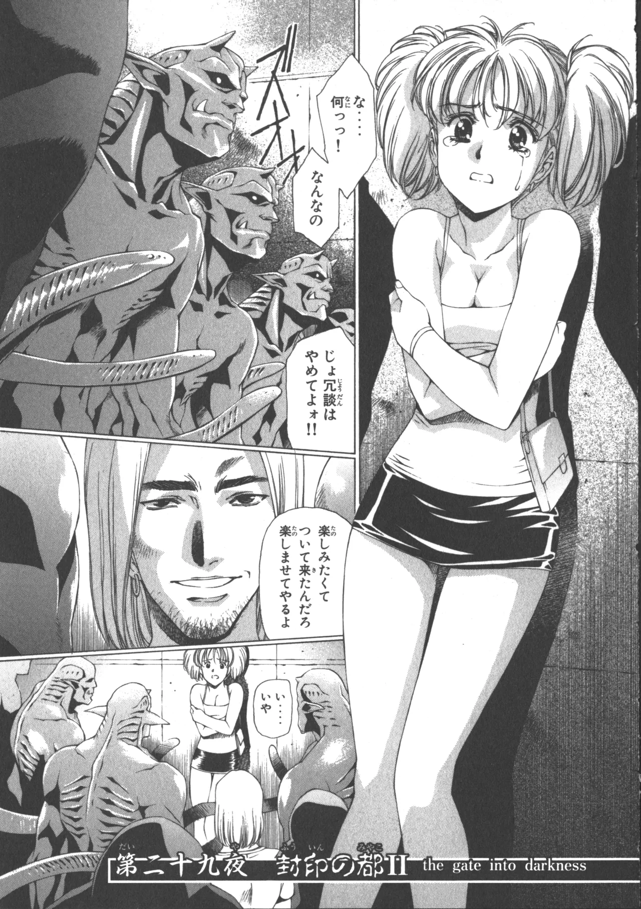 VAMPIRE MASTER Dark Crimson 3 - Page 182