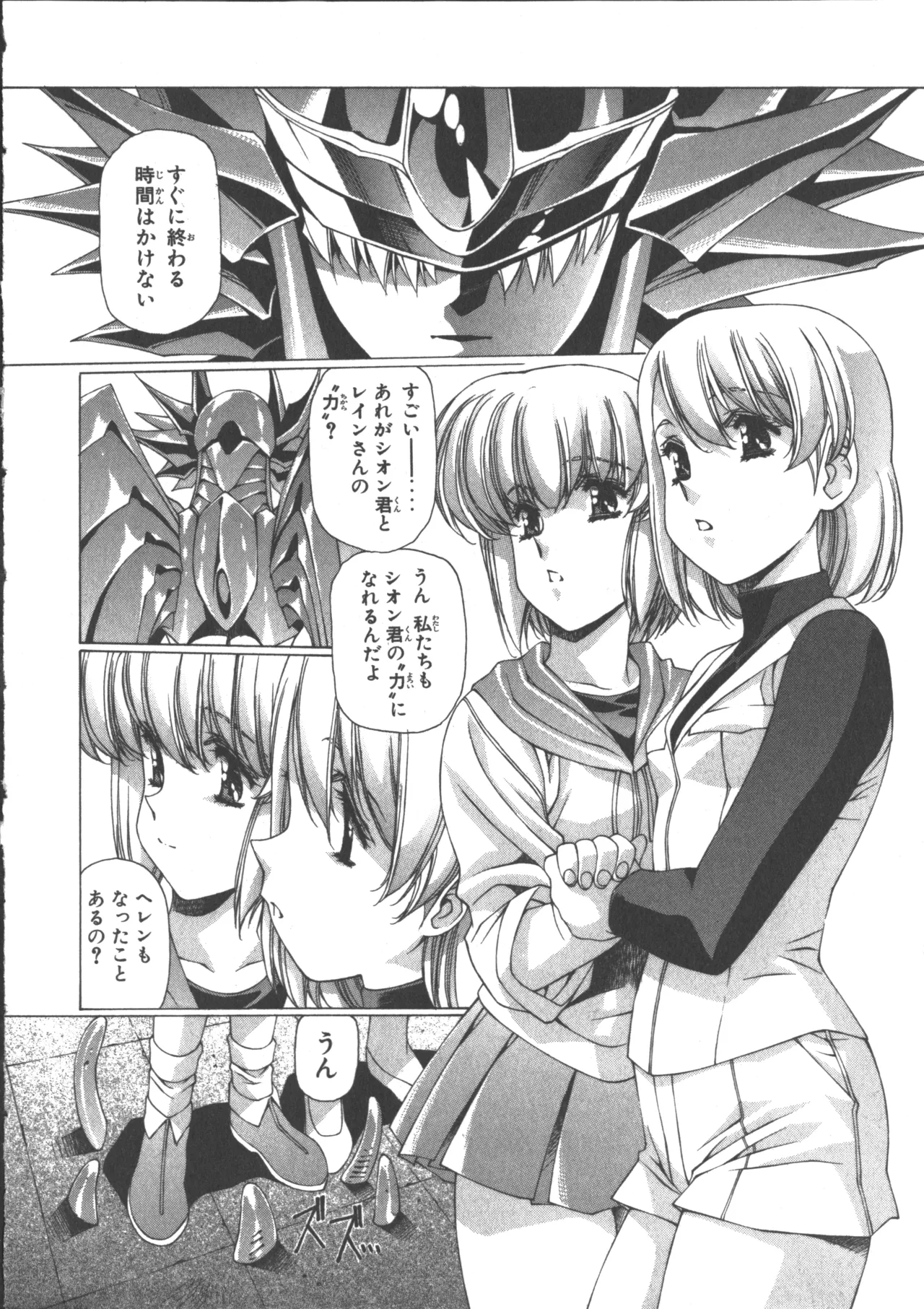 VAMPIRE MASTER Dark Crimson 3 page 185 - multi-work series tankoubon hentai manga - read online free