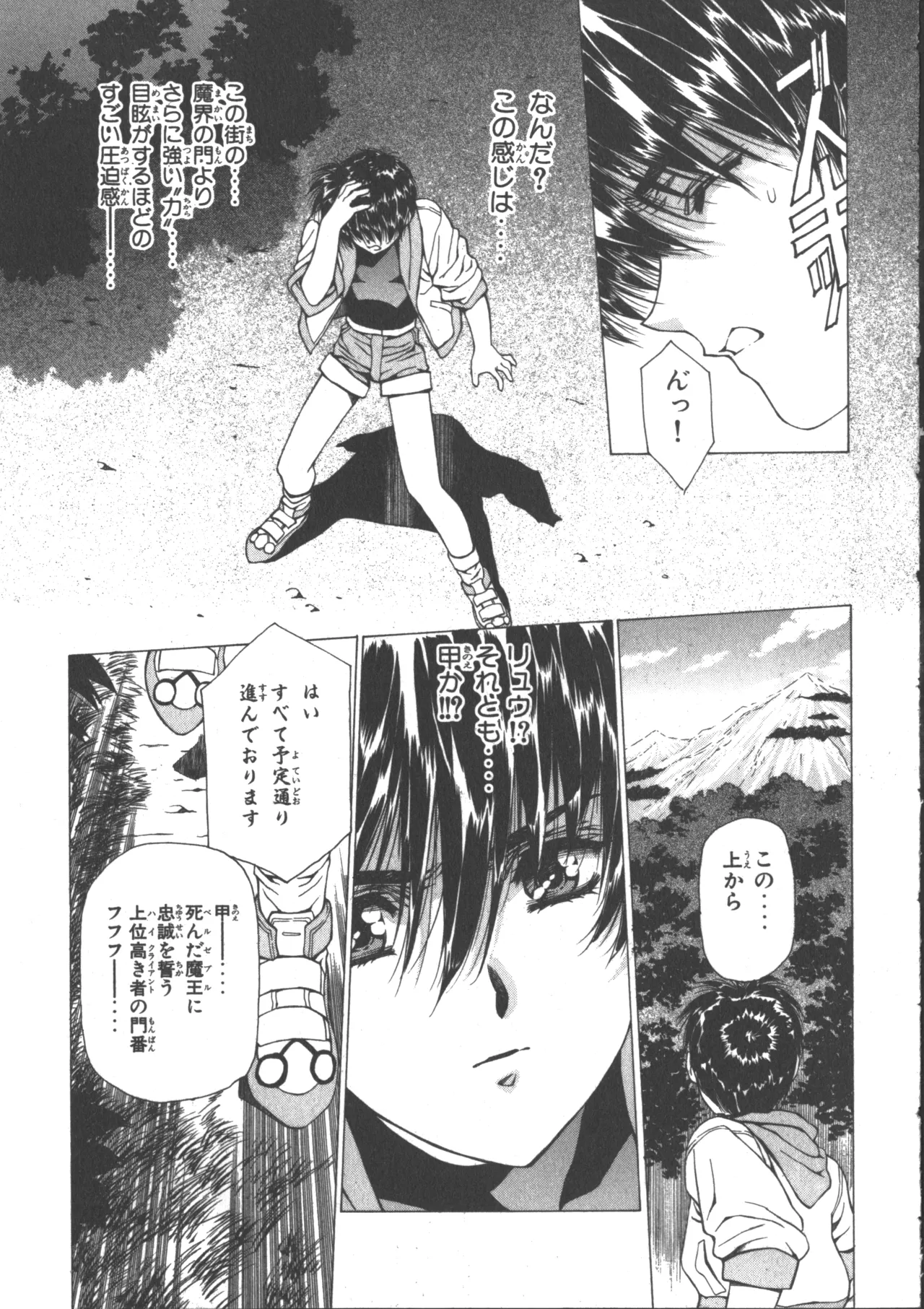 VAMPIRE MASTER Dark Crimson 3 - Page 204