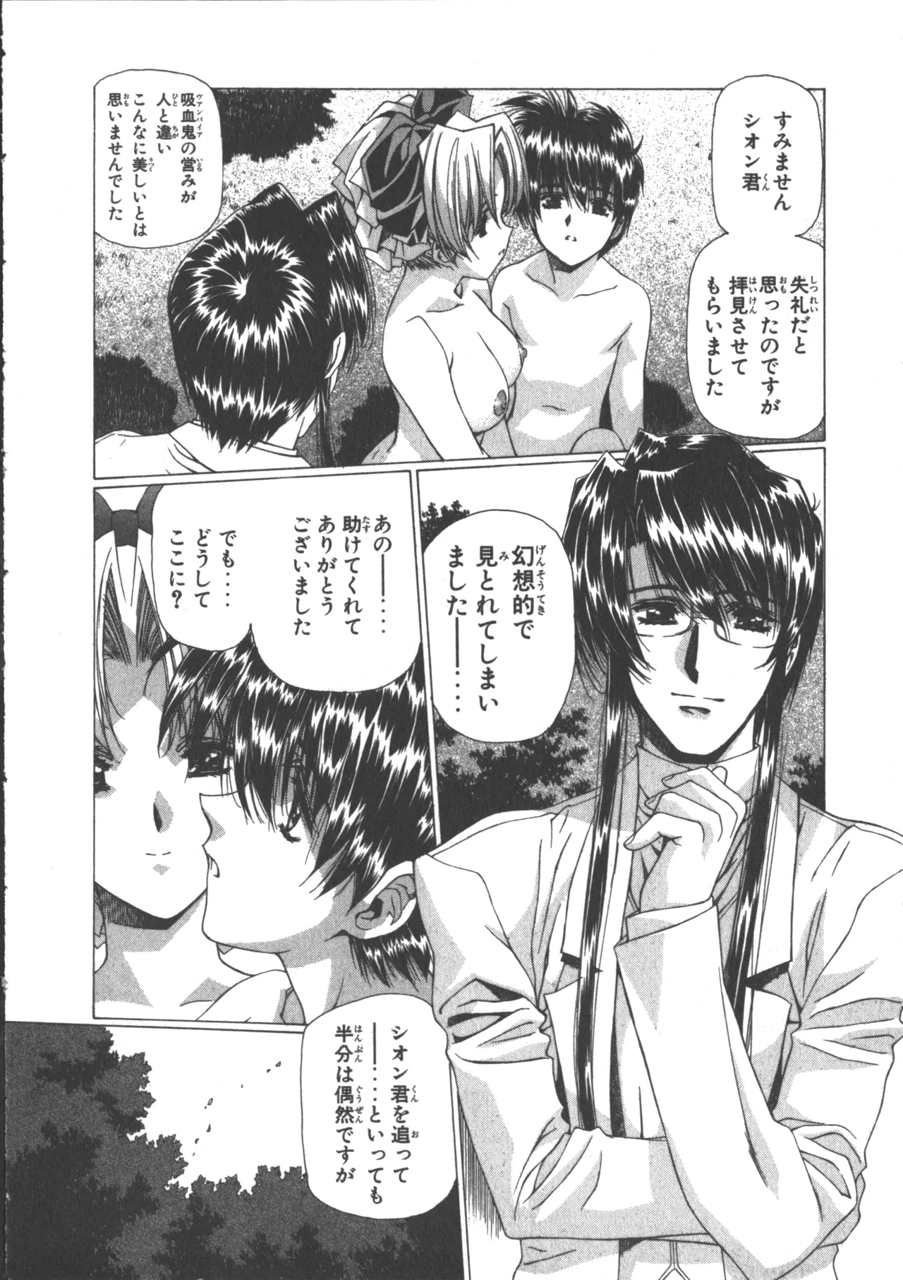 VAMPIRE MASTER Dark Crimson 3 page 228 - multi-work series tankoubon hentai manga - read online free