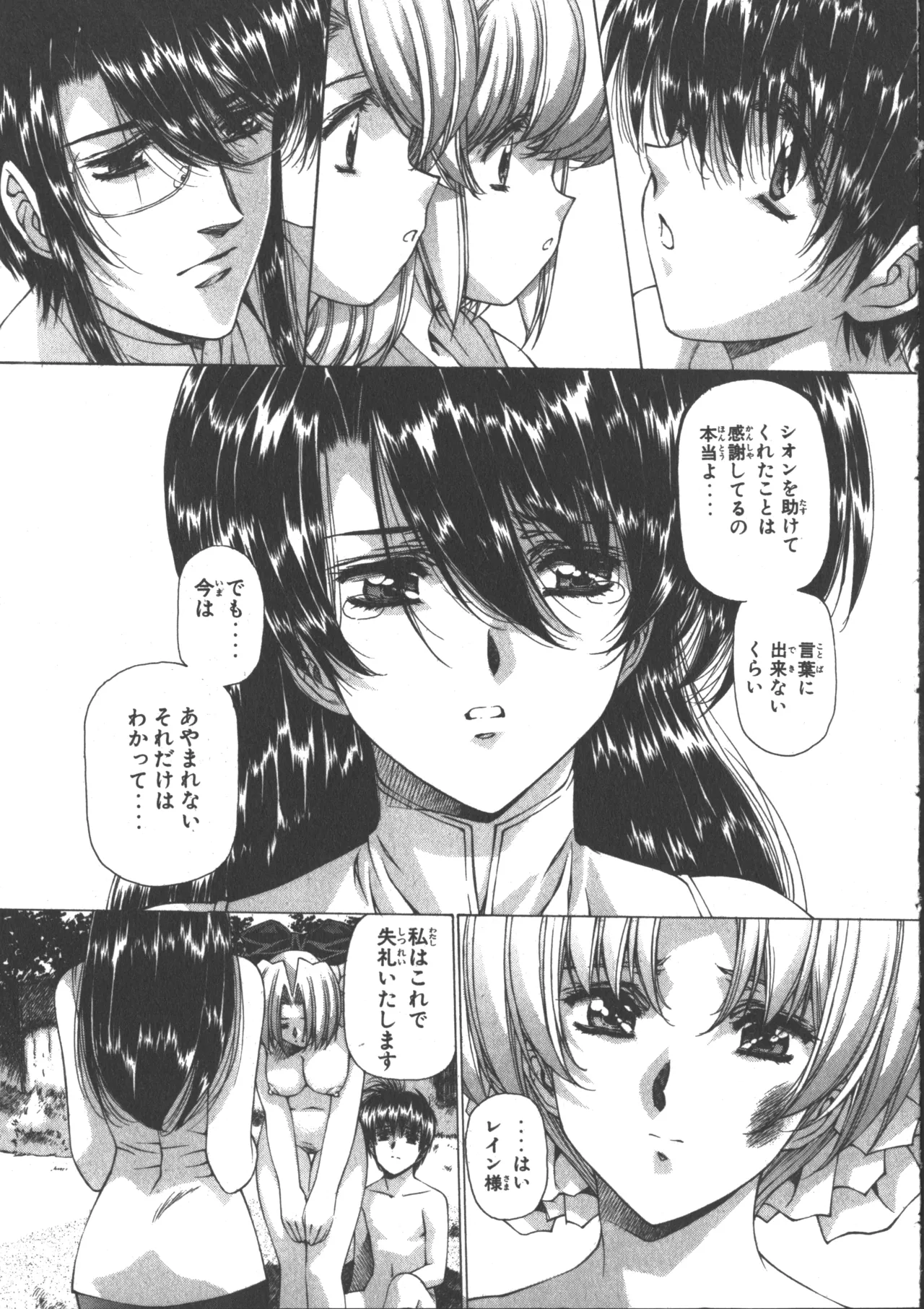 VAMPIRE MASTER Dark Crimson 3 page 233 - multi-work series tankoubon hentai manga - read online free