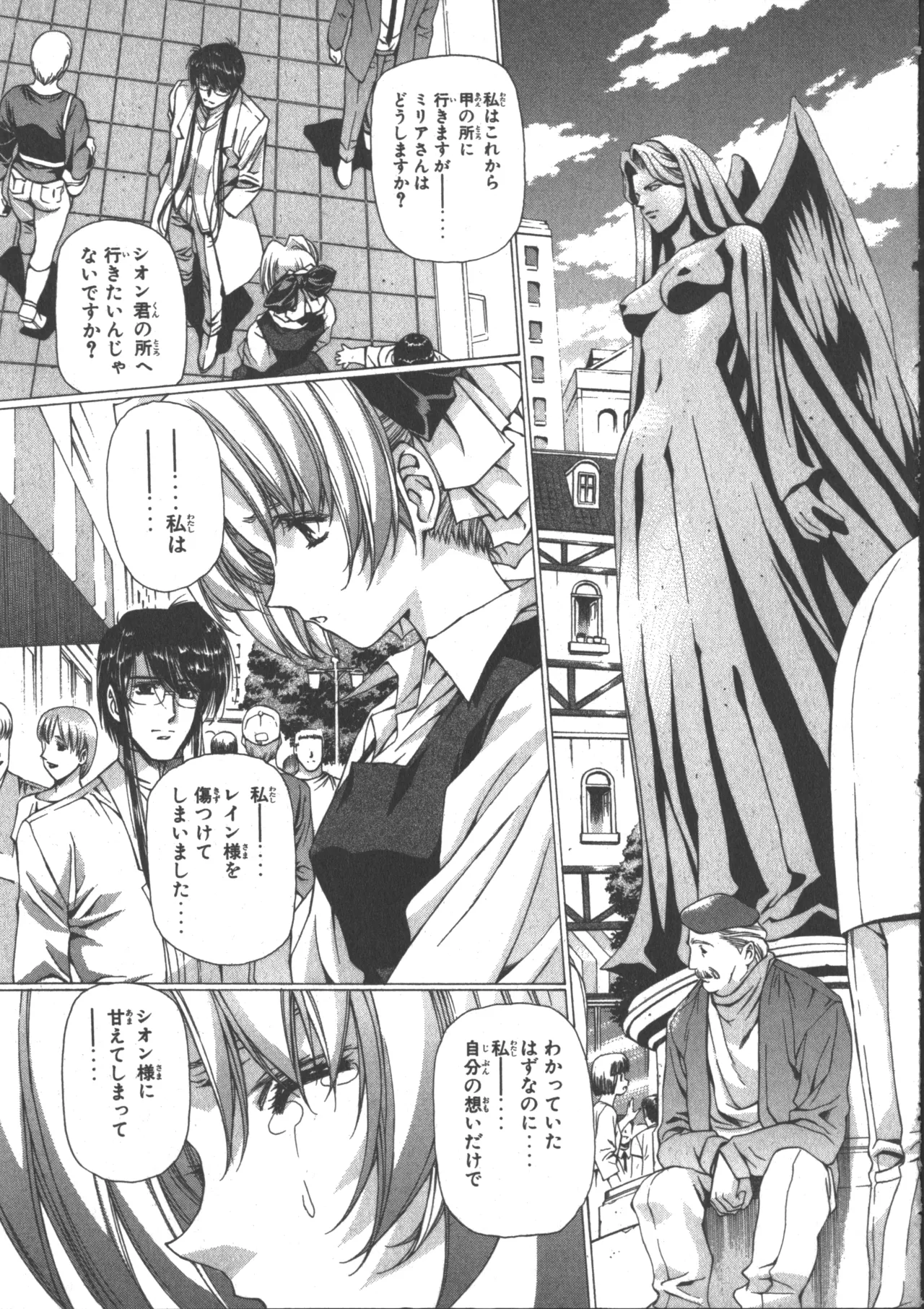 VAMPIRE MASTER Dark Crimson 3 page 237 - multi-work series tankoubon hentai manga - read online free