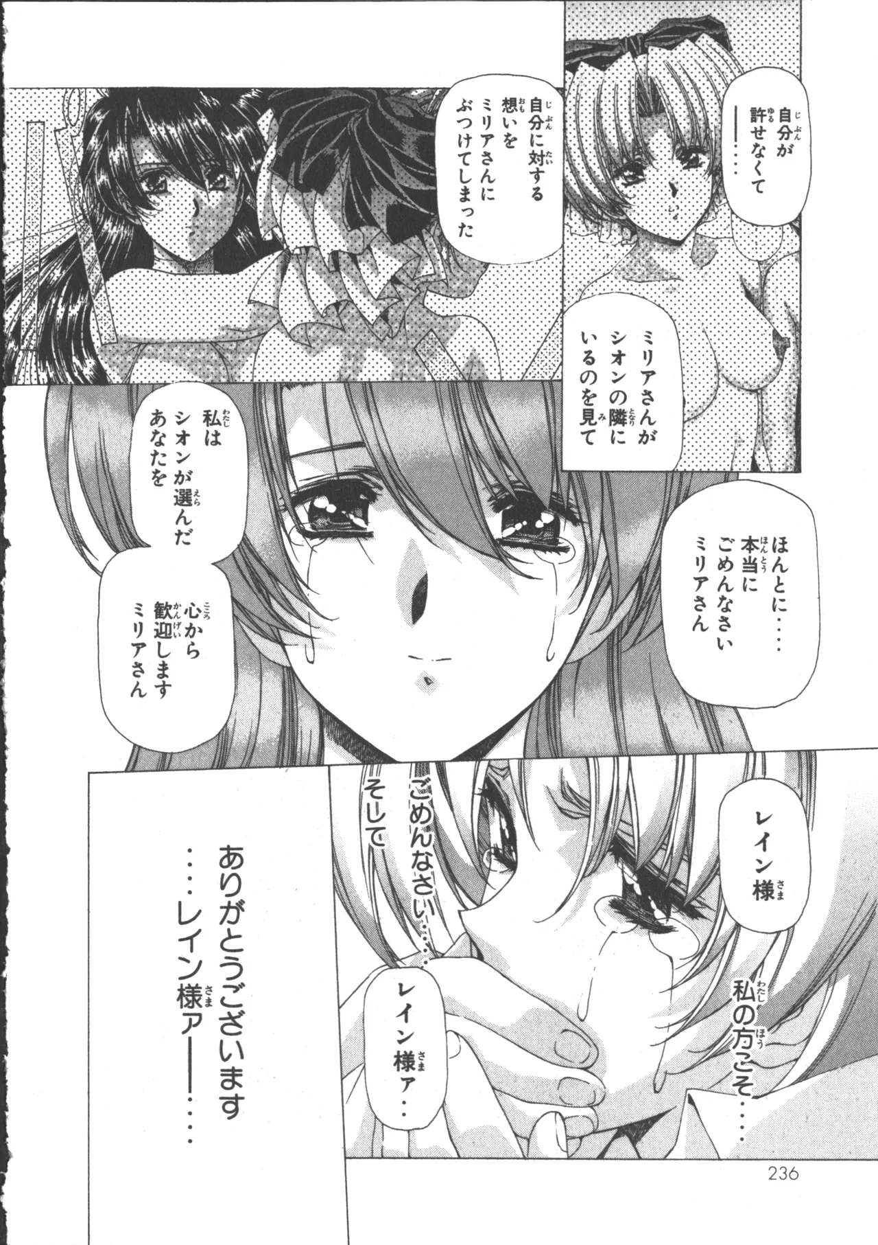 VAMPIRE MASTER Dark Crimson 3 page 244 - multi-work series tankoubon hentai manga - read online free