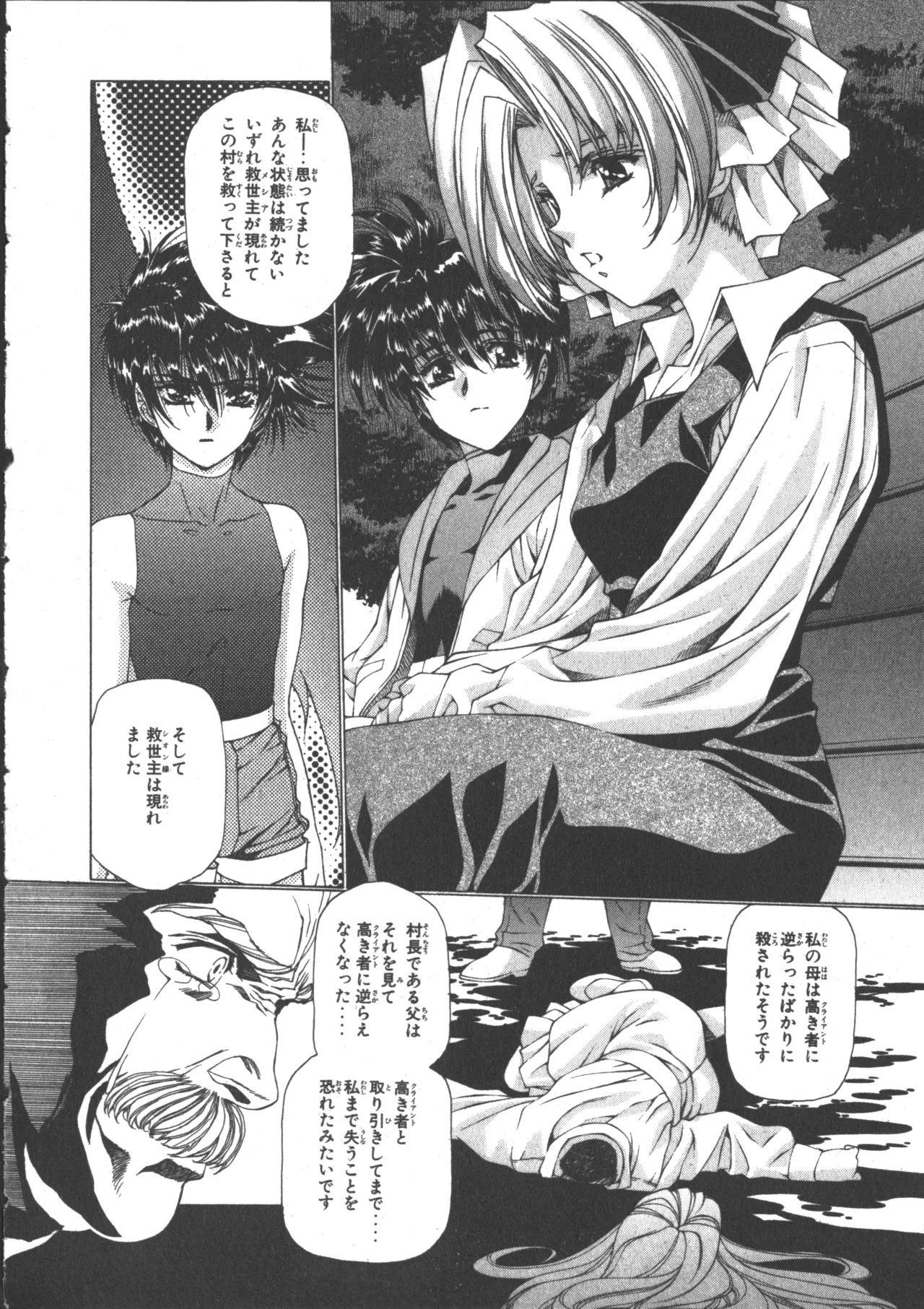 VAMPIRE MASTER Dark Crimson 3 page 32 - multi-work series tankoubon hentai manga - read online free