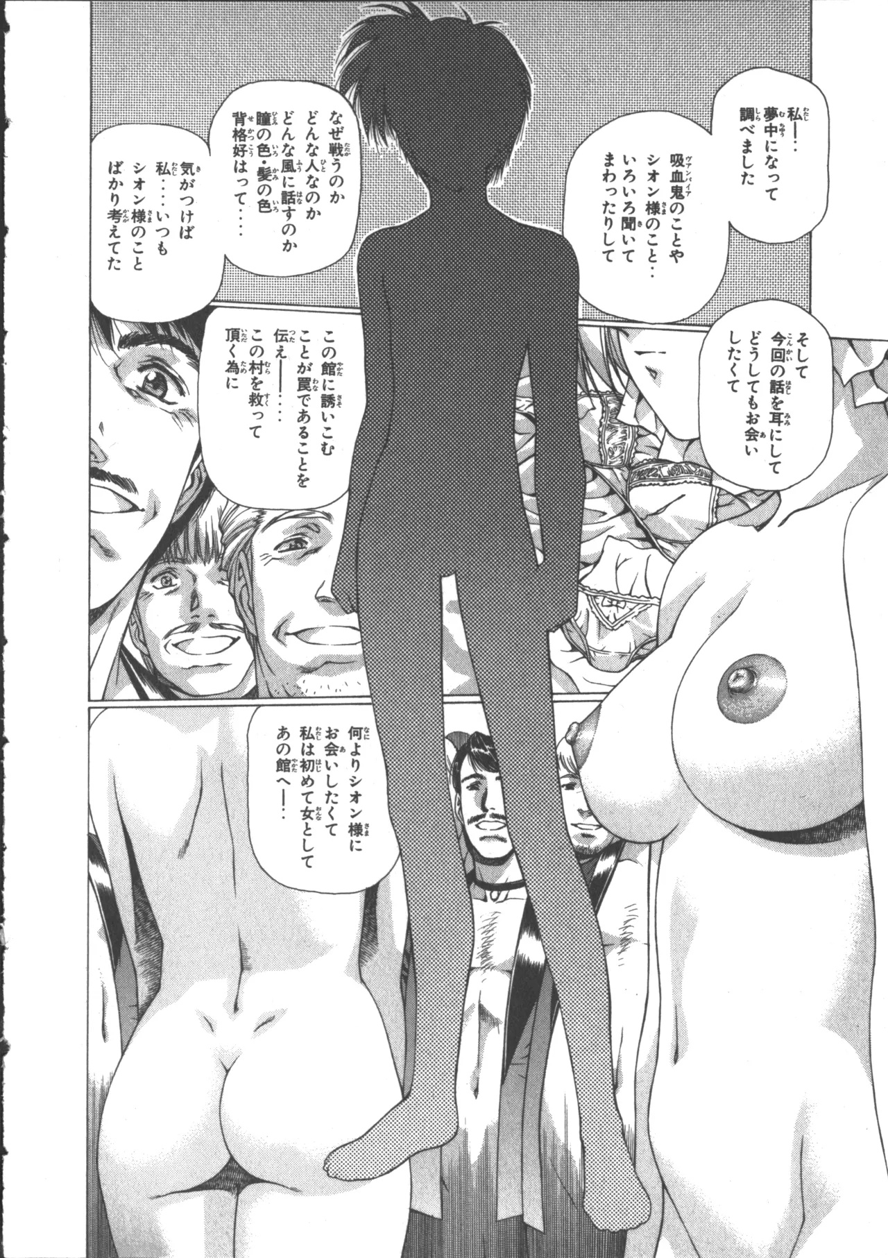 VAMPIRE MASTER Dark Crimson 3 - Page 34