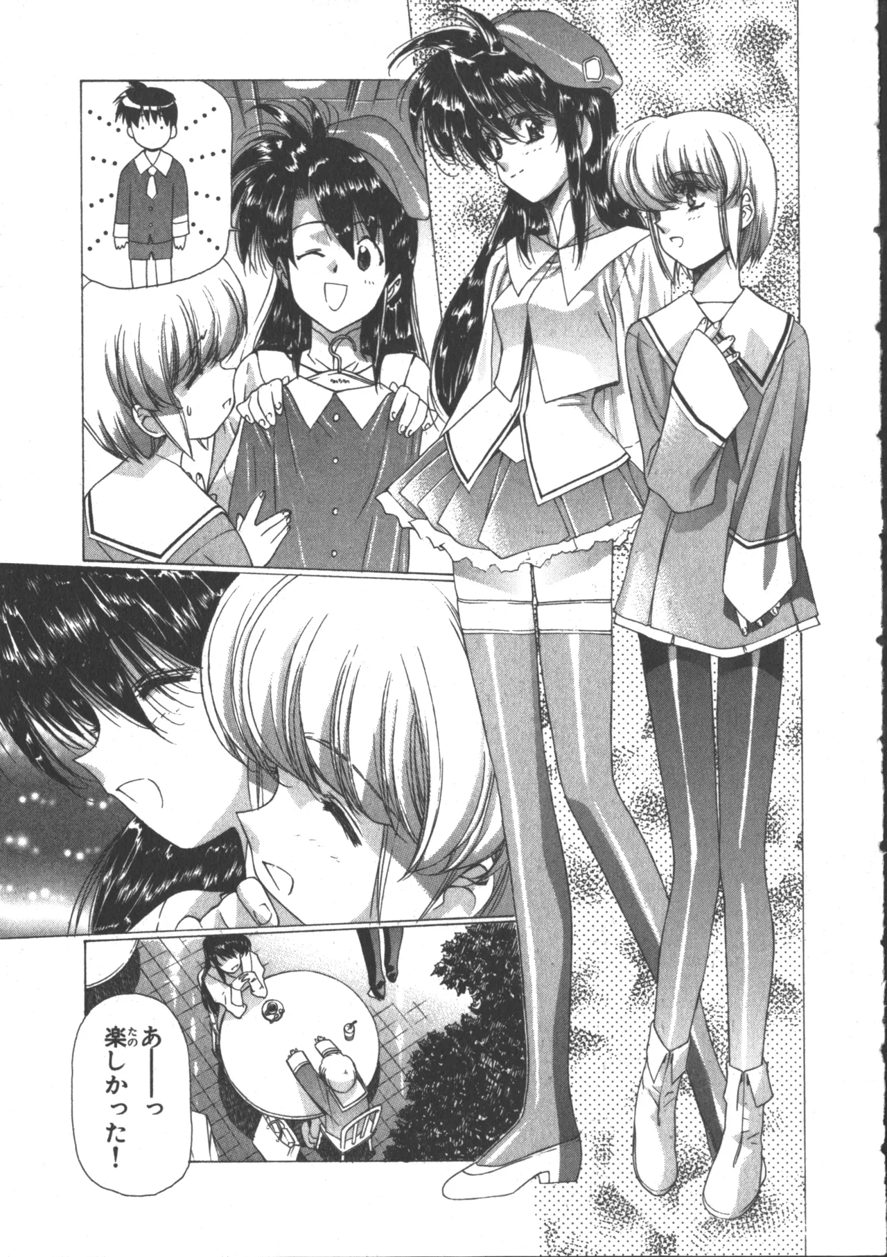 VAMPIRE MASTER Dark Crimson 3 - Page 49