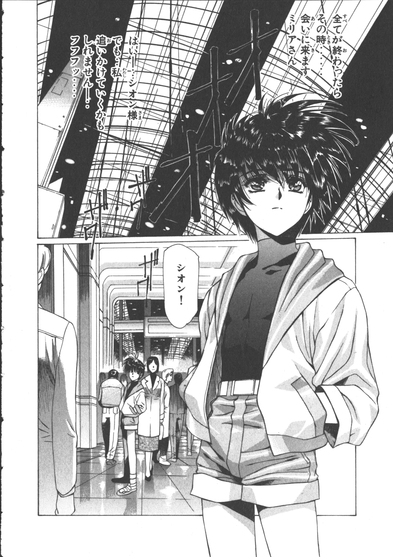 VAMPIRE MASTER Dark Crimson 3 page 58 - multi-work series tankoubon hentai manga - read online free