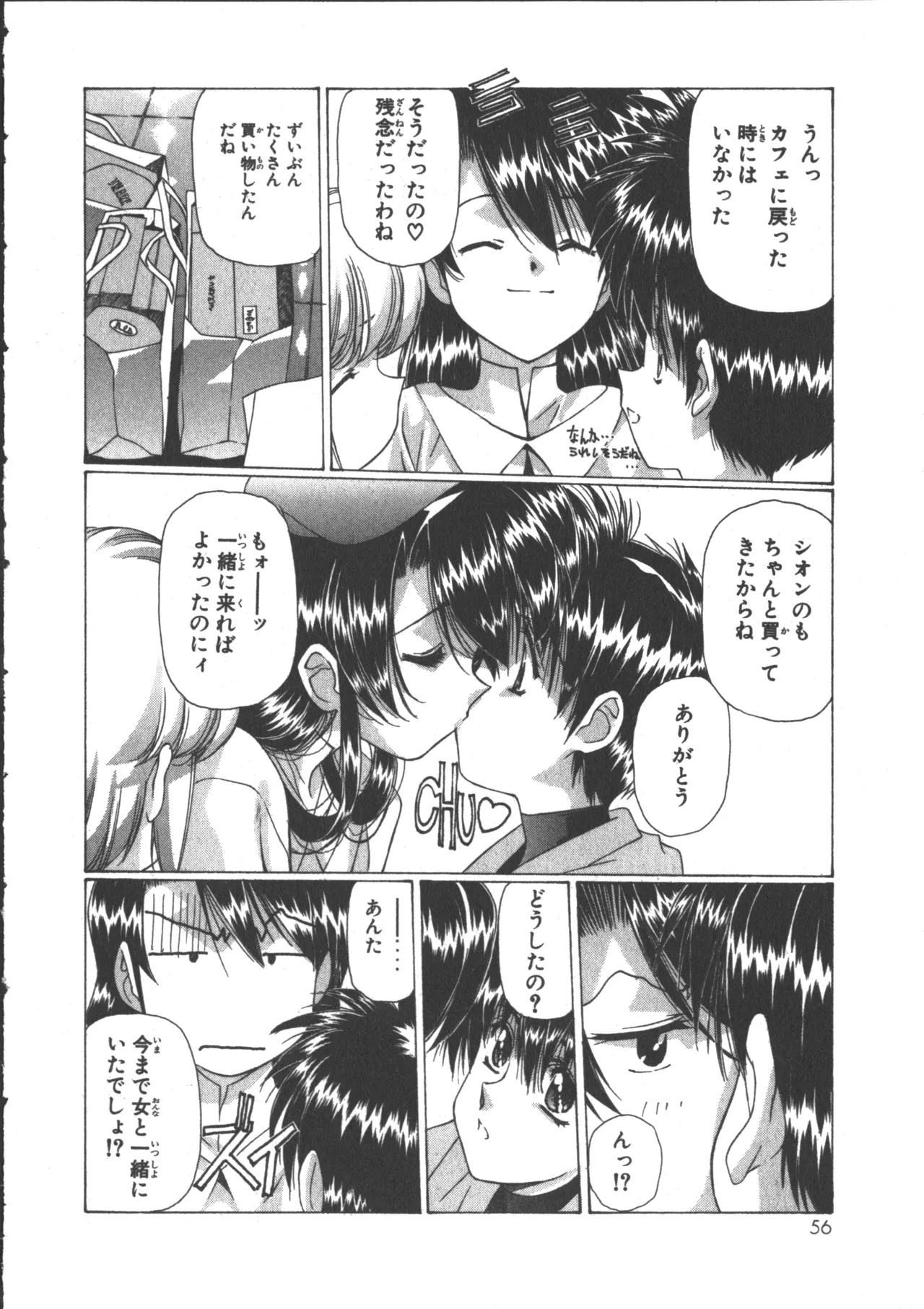 VAMPIRE MASTER Dark Crimson 3 page 60 - multi-work series tankoubon hentai manga - read online free