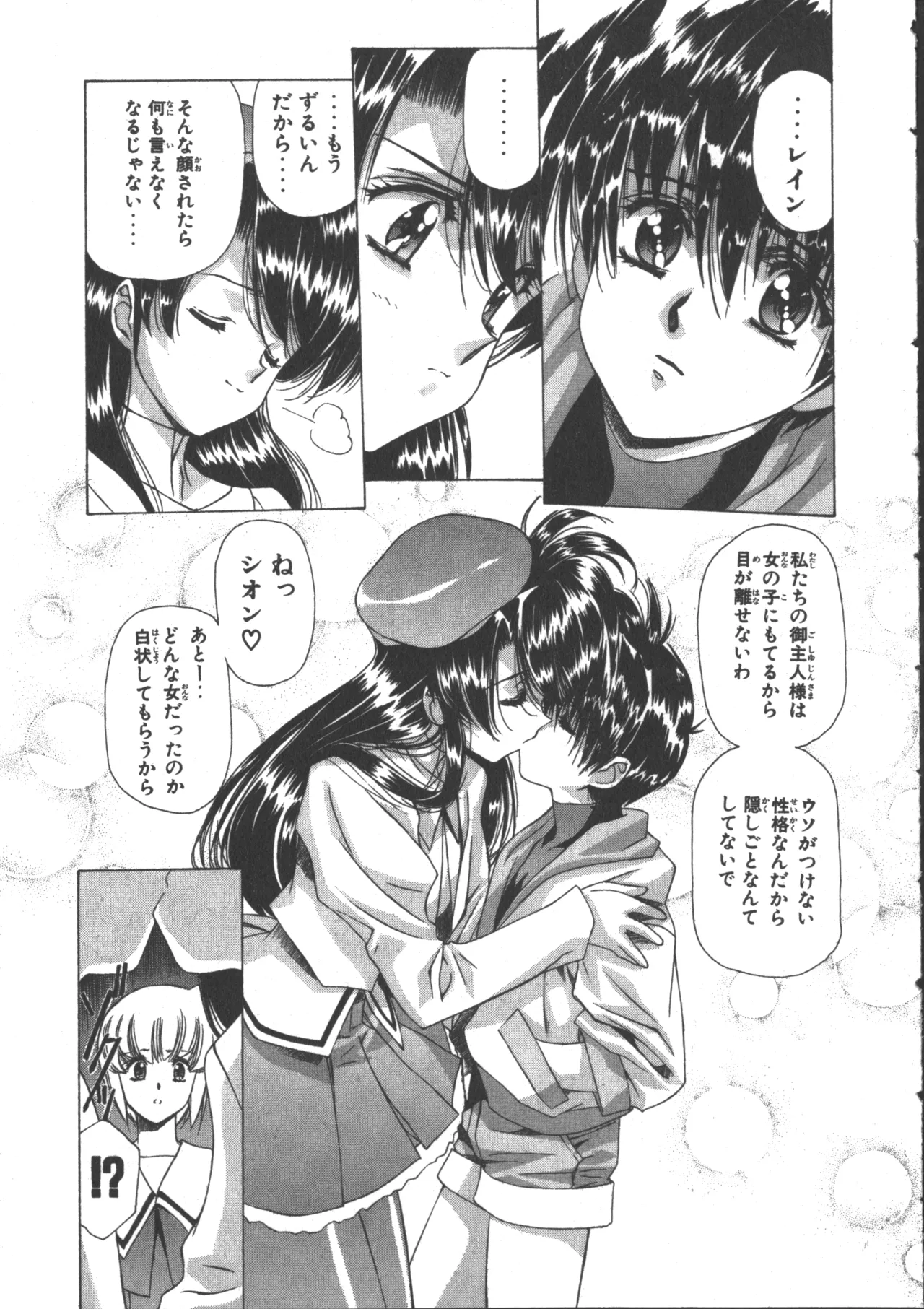 VAMPIRE MASTER Dark Crimson 3 page 61 - multi-work series tankoubon hentai manga - read online free