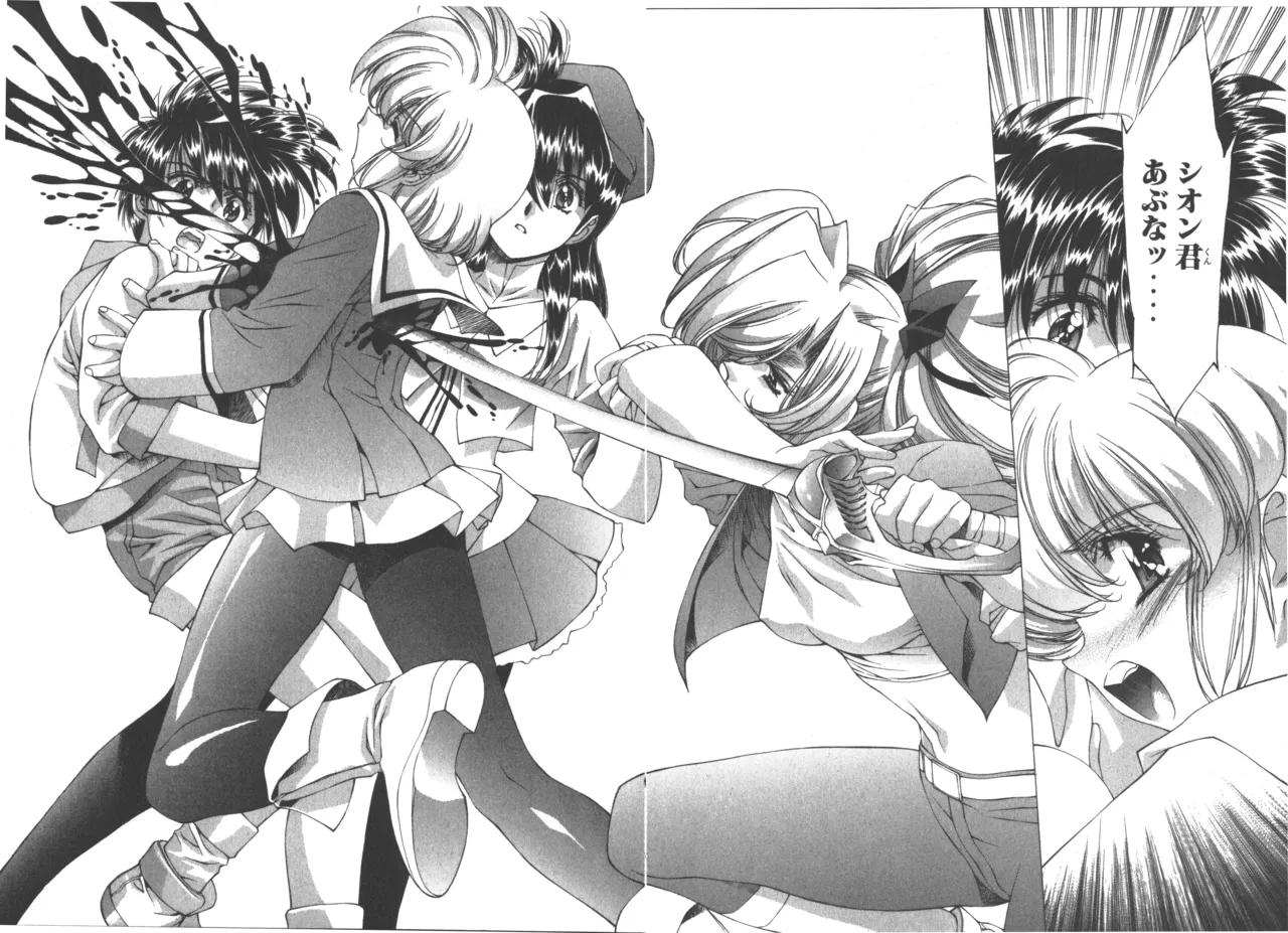 VAMPIRE MASTER Dark Crimson 3 - Page 65