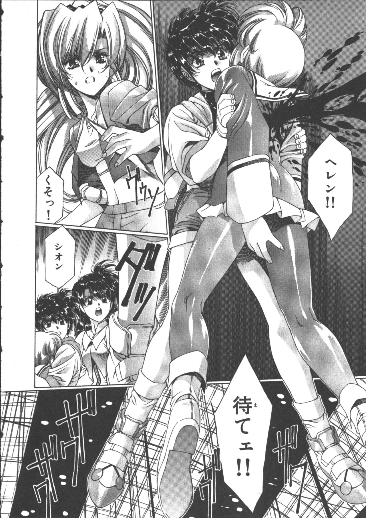 VAMPIRE MASTER Dark Crimson 3 - Page 67