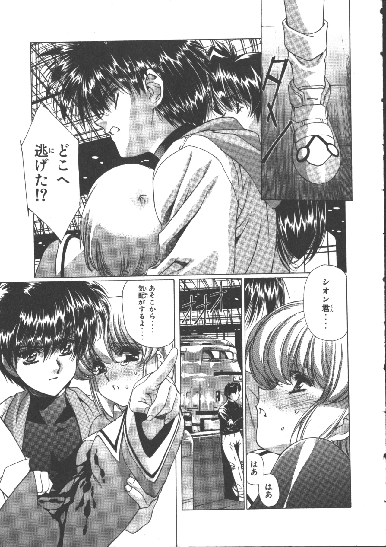 VAMPIRE MASTER Dark Crimson 3 - Page 68