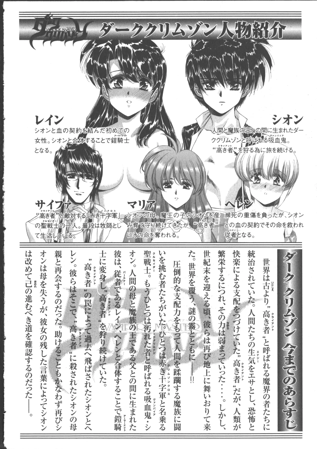 VAMPIRE MASTER Dark Crimson 3 page 9 - multi-work series tankoubon hentai manga - read online free