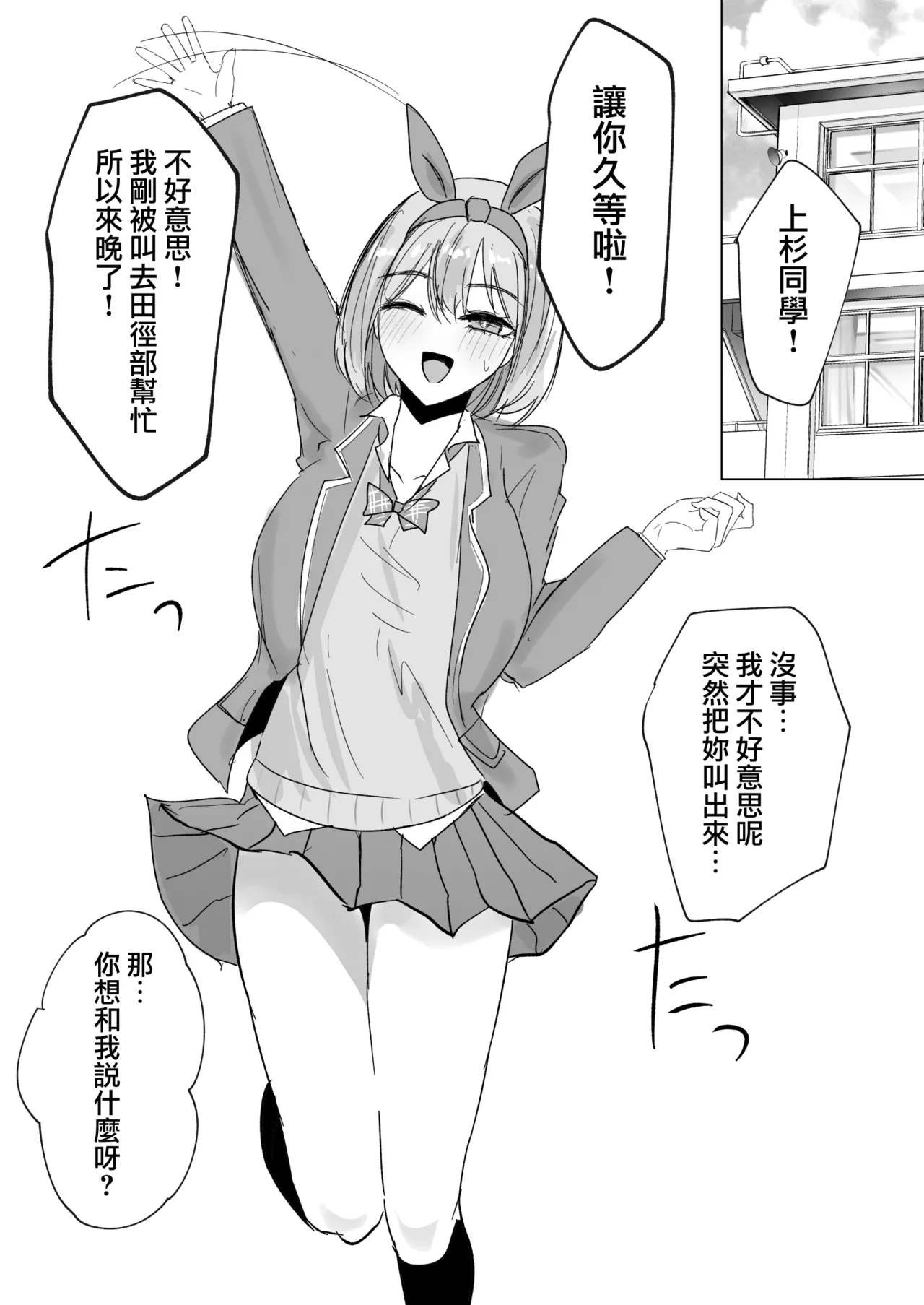 Ichirare - Page 24
