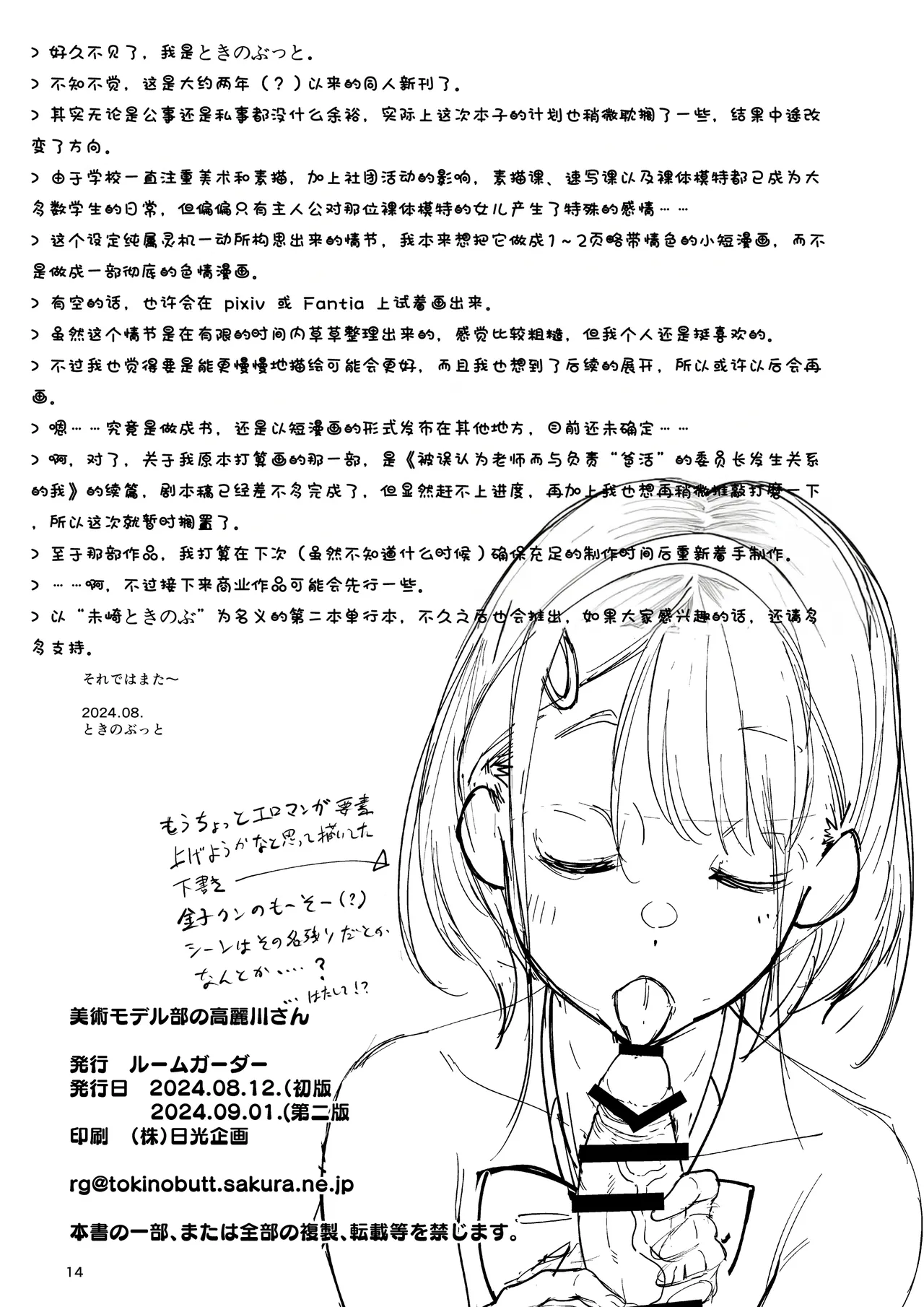 [Room Guarder (Tokinobutt)] Bijutsu Model-bu no Komagawa-san 1+2 | 美术模特部的高丽川同学 1+2 [Chinese] [Hexi个人翻译] [Digital] page 25 original parody - schoolgirl uniform exhibitionism hentai manga - read online free