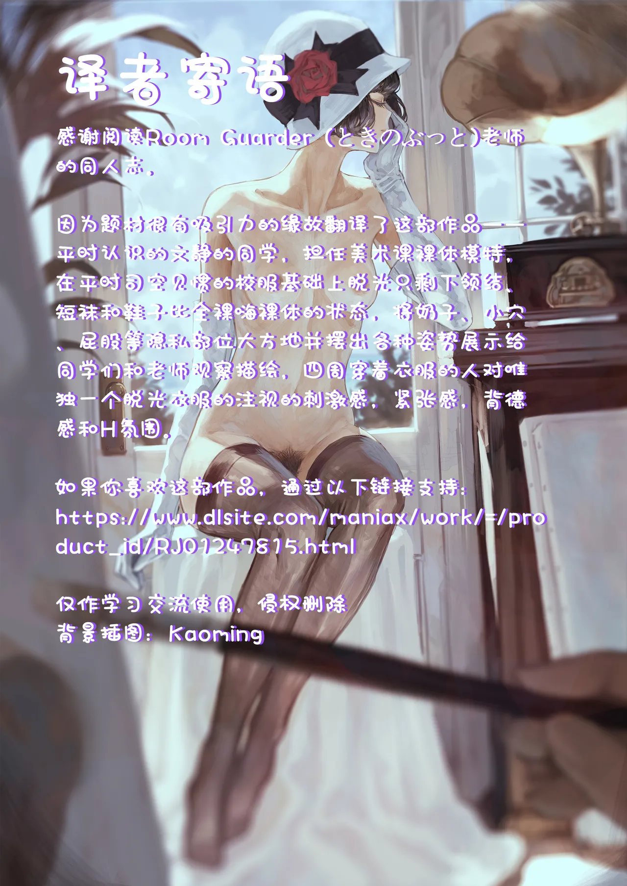 [Room Guarder (Tokinobutt)] Bijutsu Model-bu no Komagawa-san 1+2 | 美术模特部的高丽川同学 1+2 [Chinese] [Hexi个人翻译] [Digital] page 29 original parody - schoolgirl uniform exhibitionism hentai manga - read online free