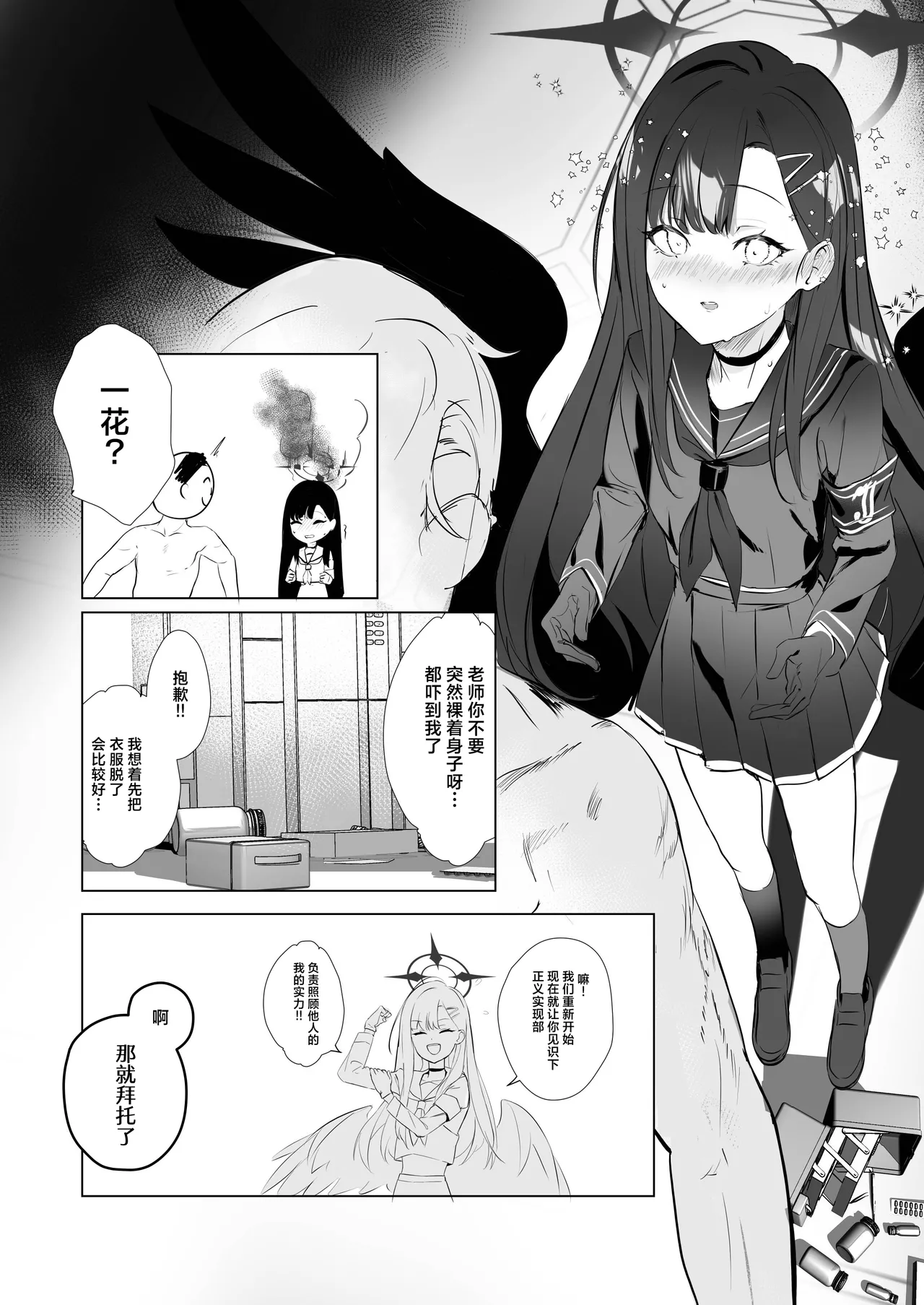 ivory black - Page 10