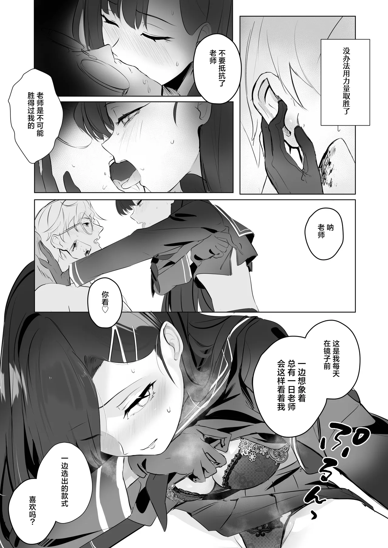 ivory black page 20 featuring sensei blue archive parody - sole female sole male hentai manga - read online free