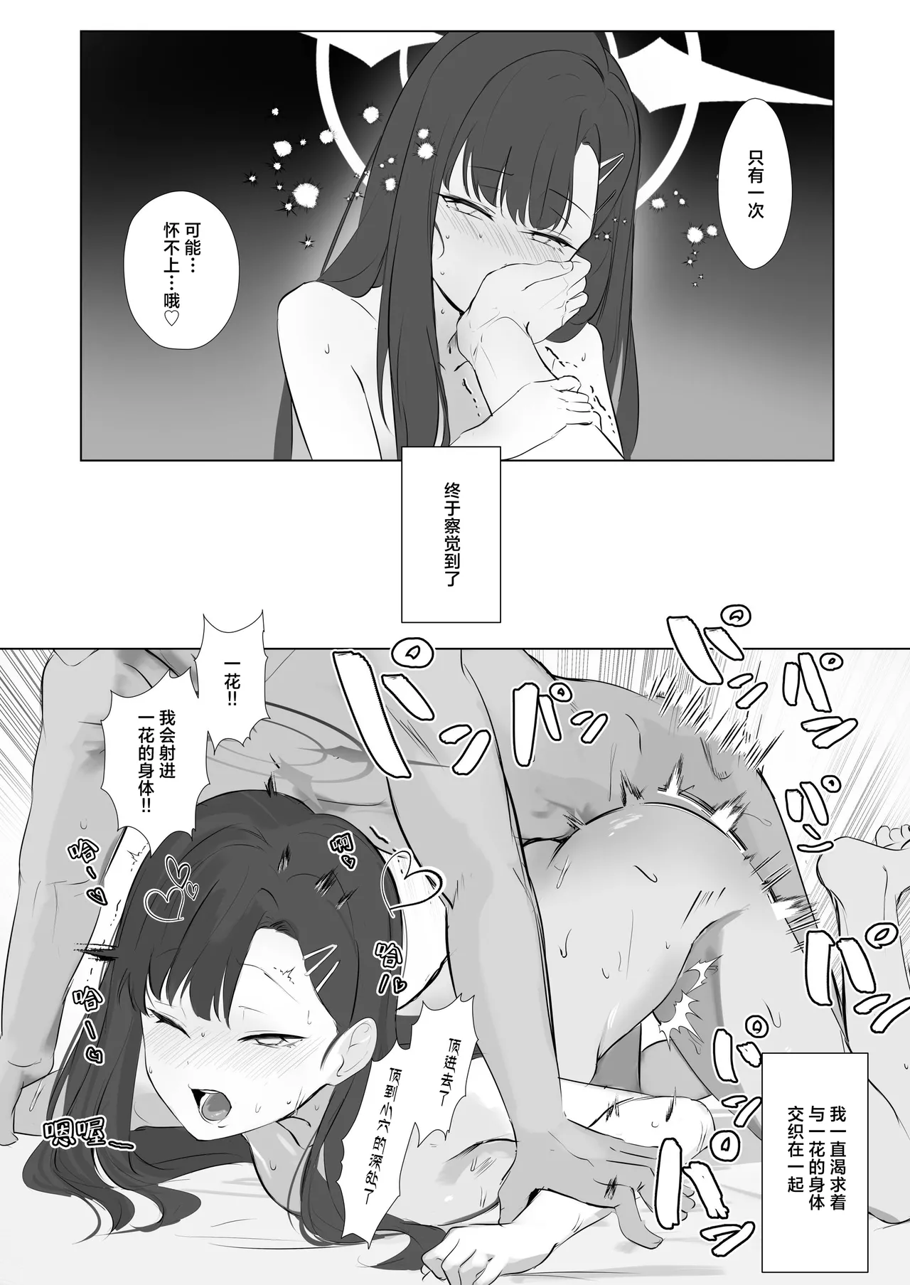 ivory black page 38 featuring sensei blue archive parody - sole female sole male hentai manga - read online free