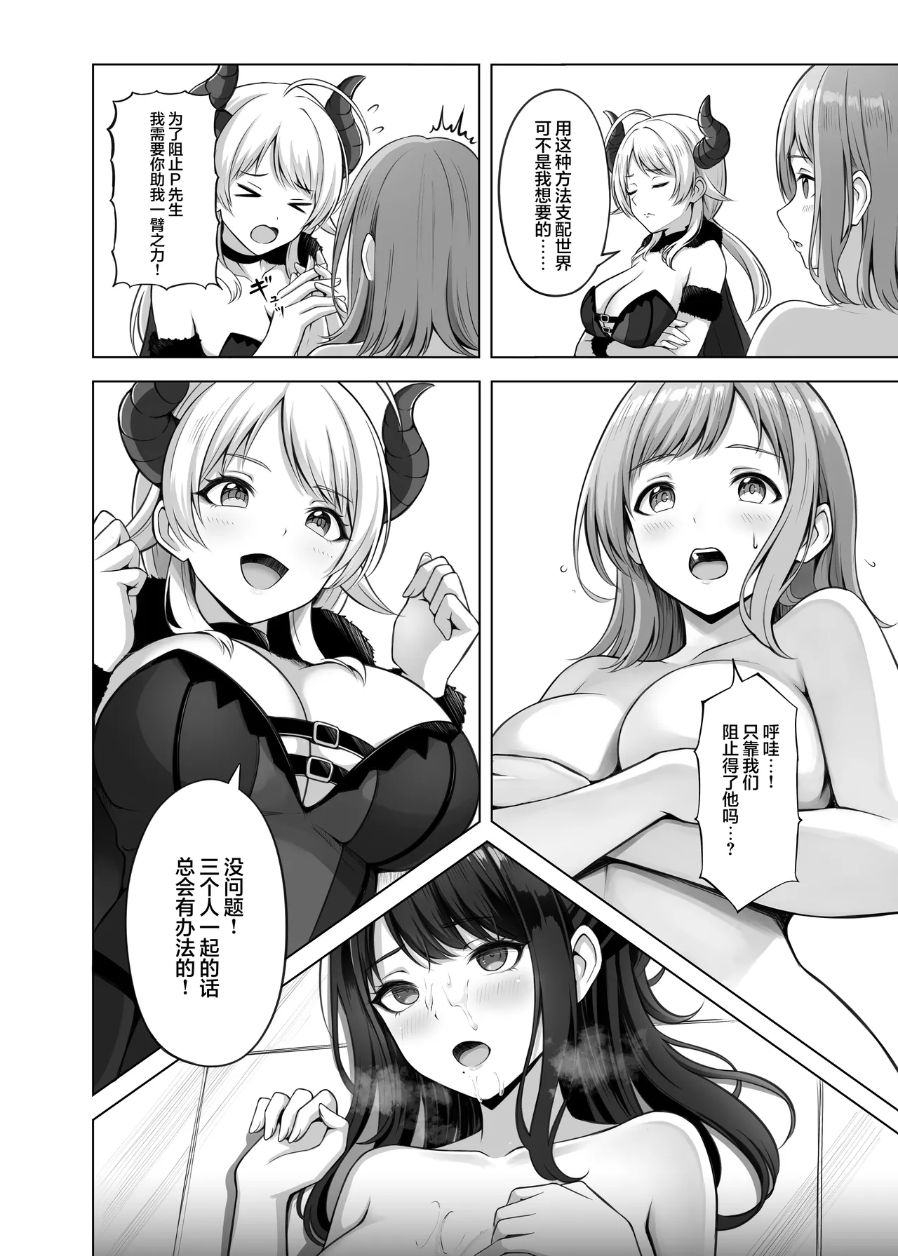 RPZ no susume page 15 featuring mano sakuragi the idolmaster parody - sole male full censorship hentai manga - read online free
