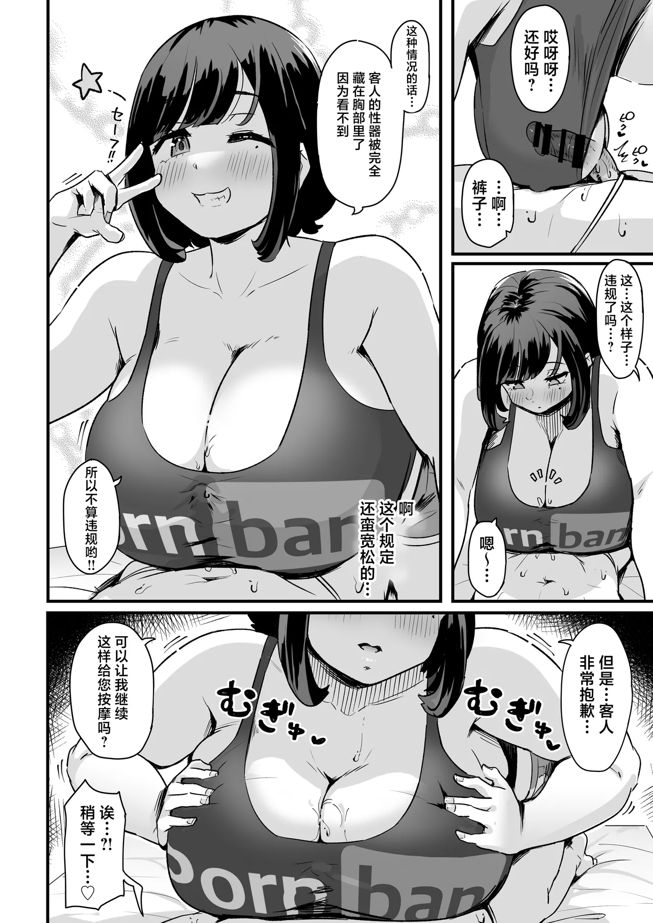 Punifuwa Esthe de Yuruama Oshasee Suru? page 15 original parody - sole female sole male hentai manga - read online free