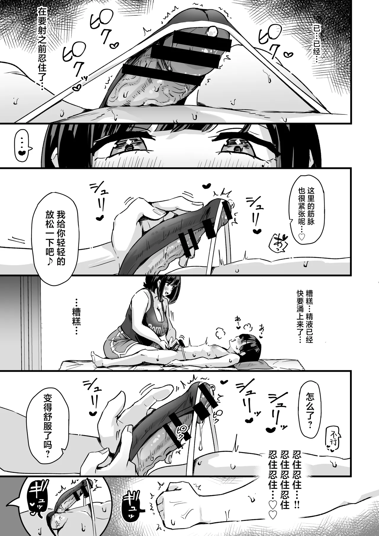 Punifuwa Esthe de Yuruama Oshasee Suru? - Page 18