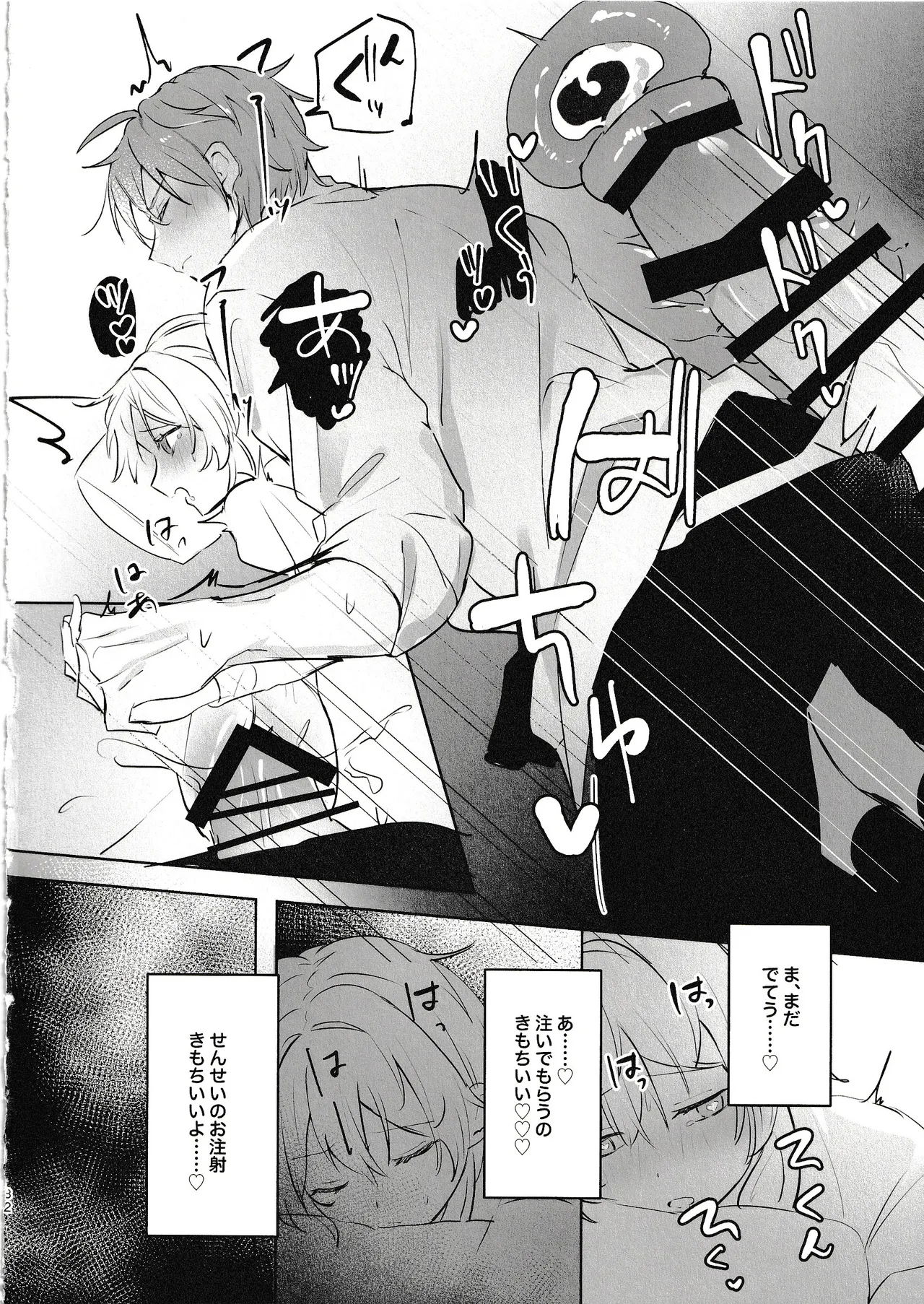 Muku o Taoru page 30 featuring lumine genshin impact parody - sole female sole male hentai manga - read online free