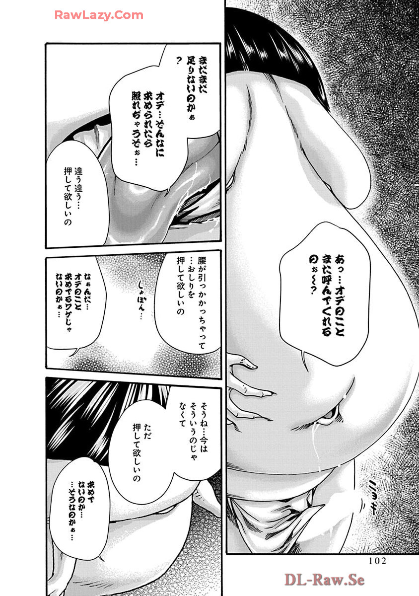 Araxa Ninpo-Cho Volume. 9 page 104 - full censorship big breasts hentai manga - read online free