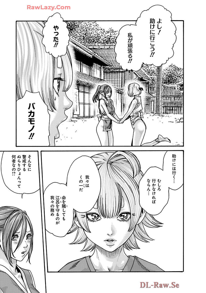 Araxa Ninpo-Cho Volume. 9 page 11 - full censorship big breasts hentai manga - read online free