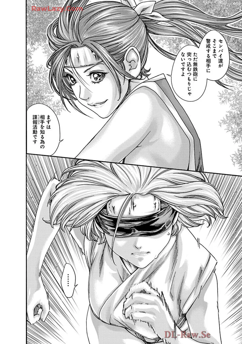 Araxa Ninpo-Cho Volume. 9 page 28 - full censorship big breasts hentai manga - read online free