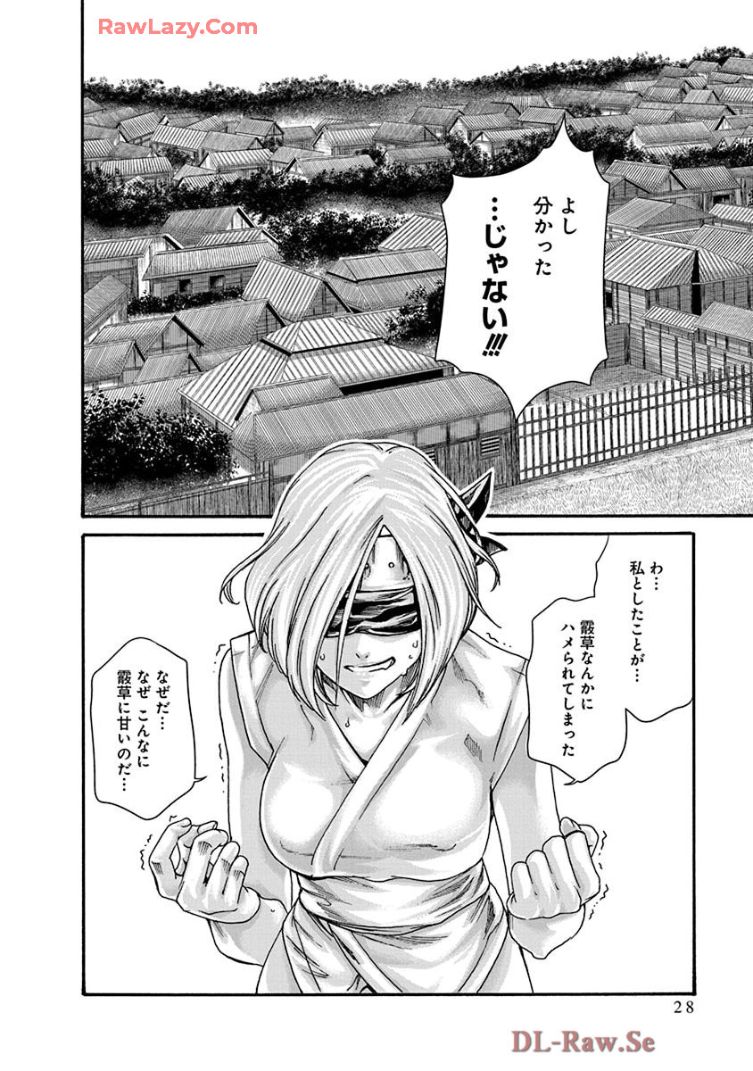 Araxa Ninpo-Cho Volume. 9 page 30 - full censorship big breasts hentai manga - read online free