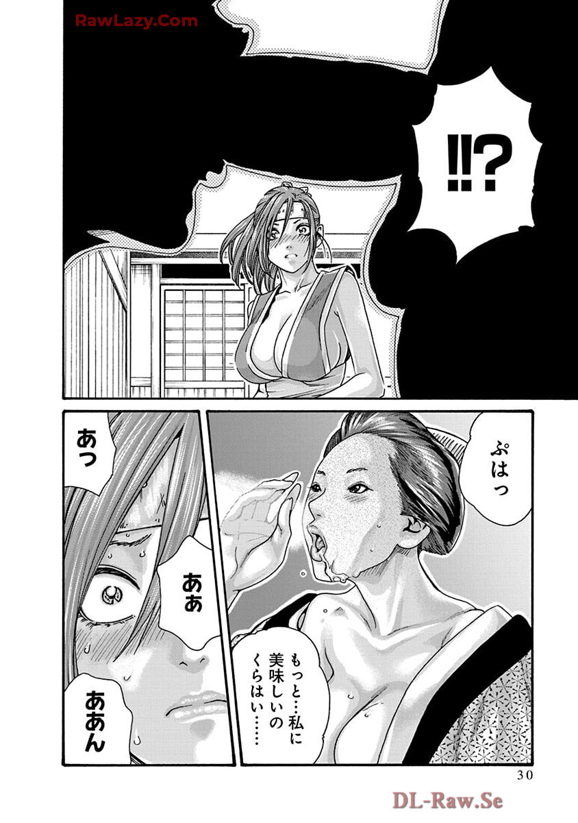 Araxa Ninpo-Cho Volume. 9 page 32 - full censorship big breasts hentai manga - read online free