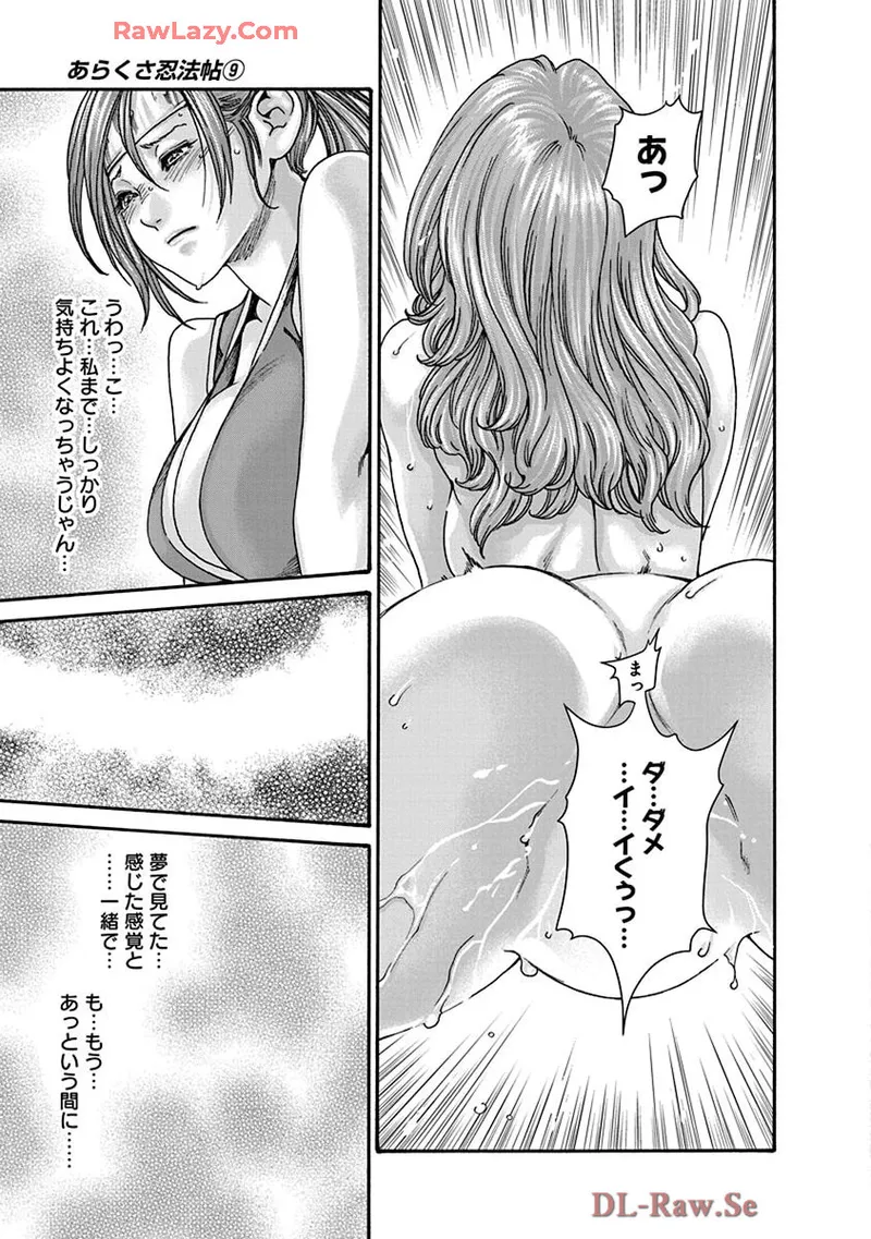 Araxa Ninpo-Cho Volume. 9 page 41 - full censorship big breasts hentai manga - read online free