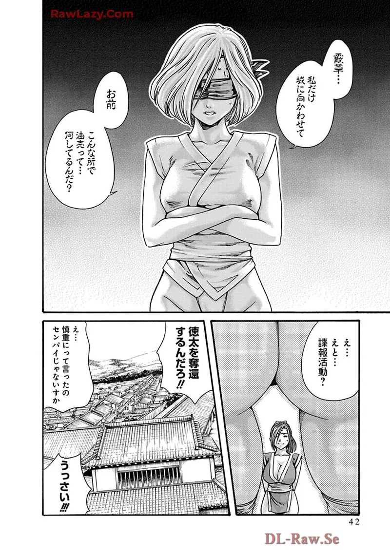 Araxa Ninpo-Cho Volume. 9 page 44 - squirting big breasts hentai manga - read online free