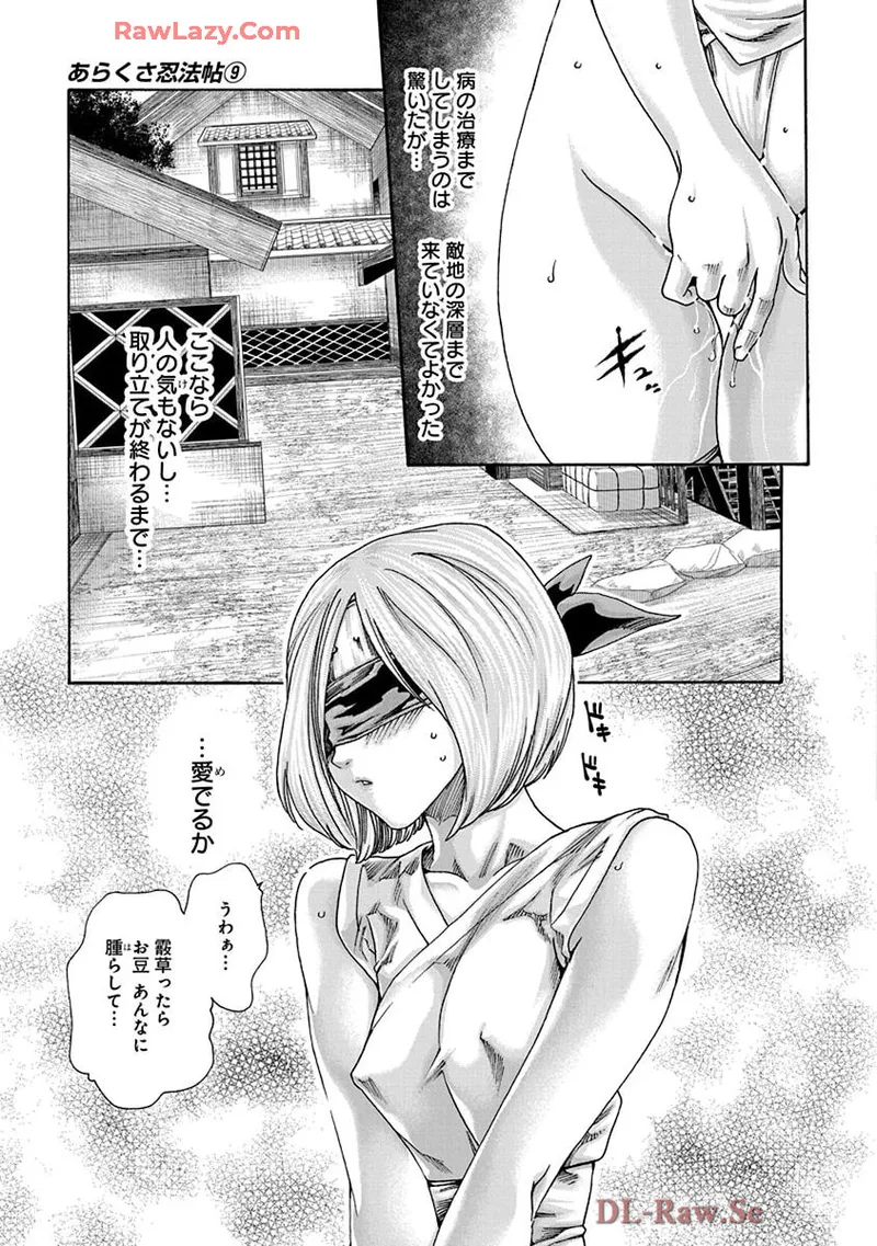 Araxa Ninpo-Cho Volume. 9 page 53 - full censorship big breasts hentai manga - read online free
