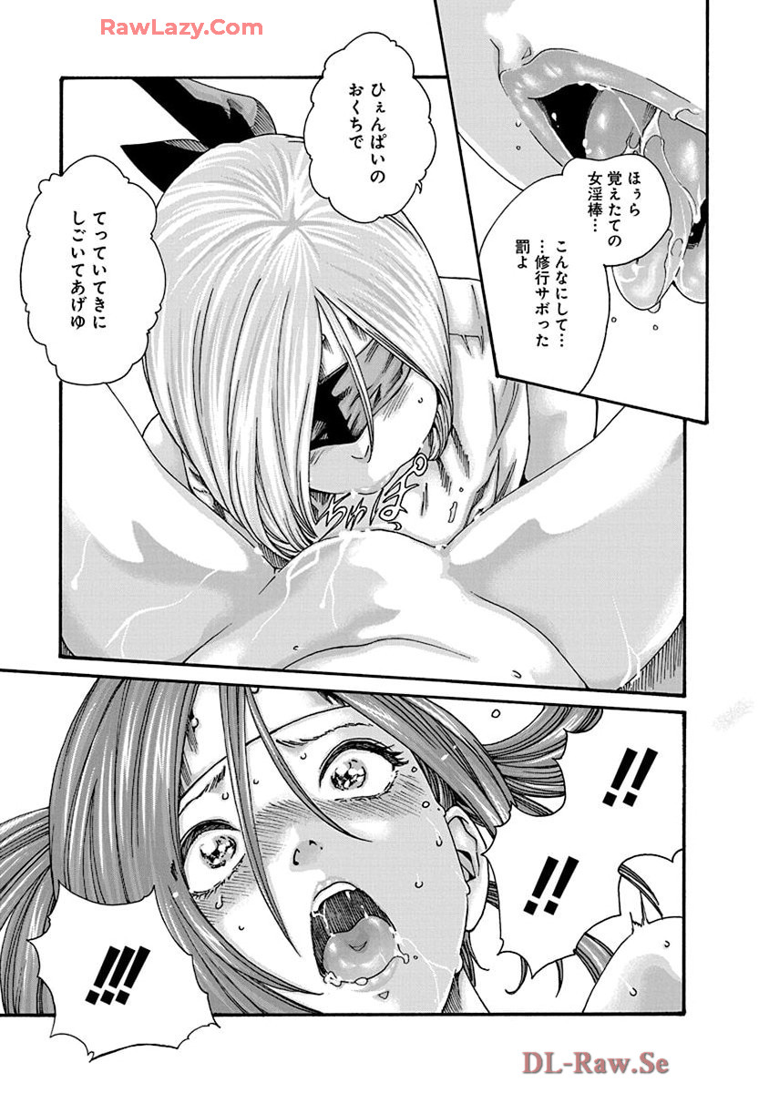 Araxa Ninpo-Cho Volume. 9 - Page 57