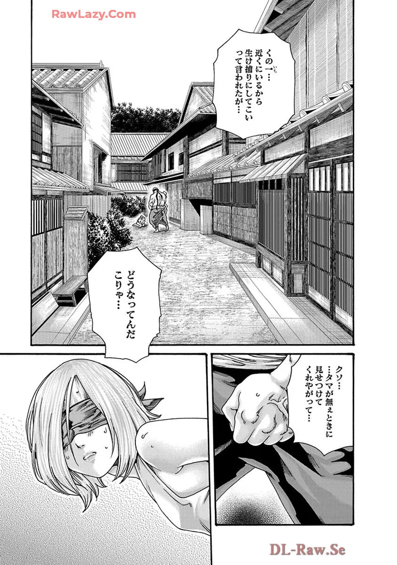 Araxa Ninpo-Cho Volume. 9 page 59 - squirting big breasts hentai manga - read online free