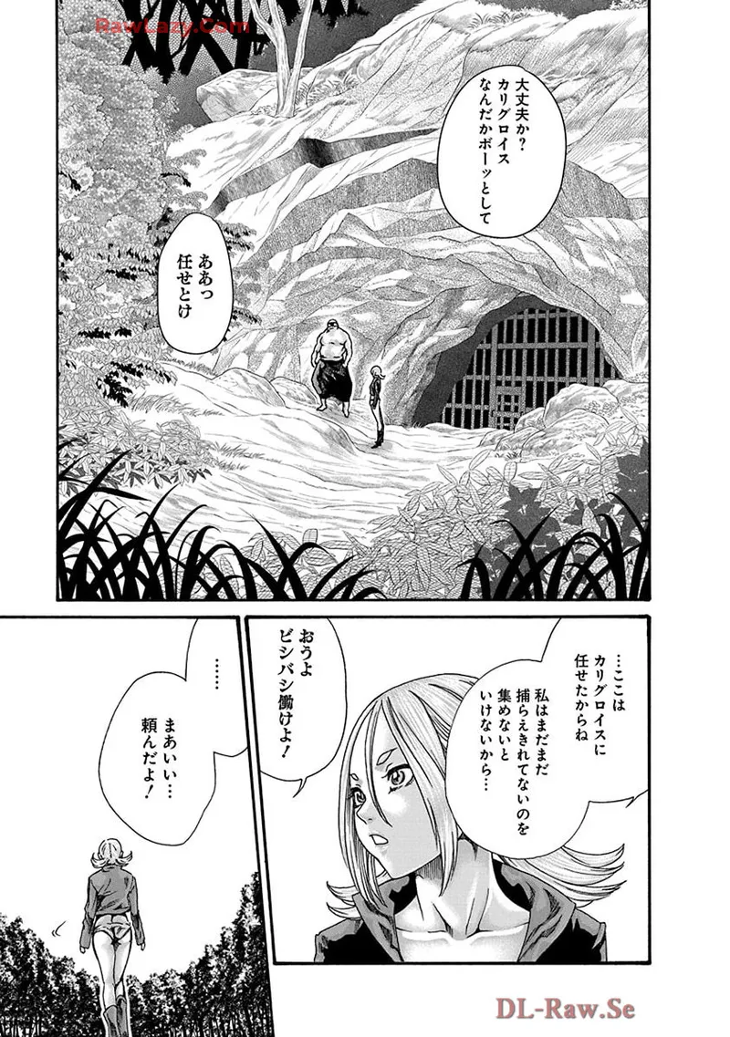 Araxa Ninpo-Cho Volume. 9 page 83 - full censorship big breasts hentai manga - read online free